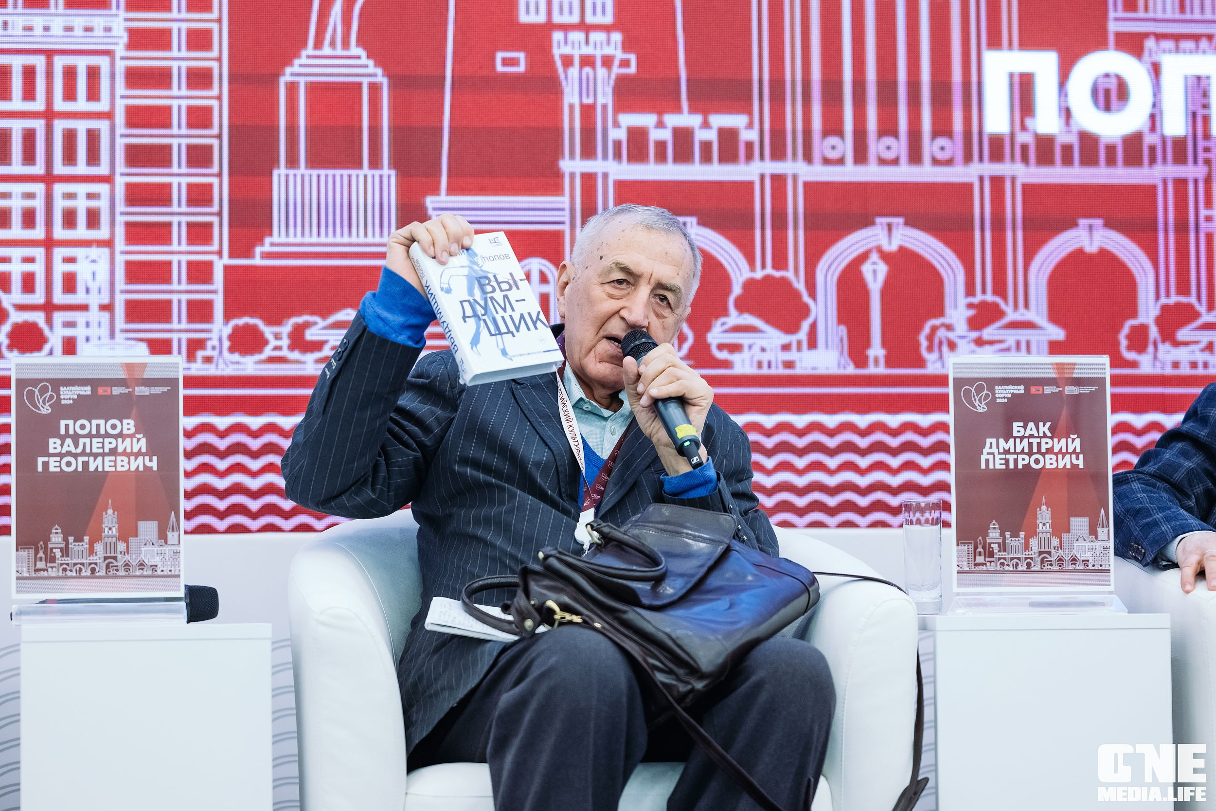 Балтийский Культурный Форум 2024. One Media Life: фоторепортажи, фотоотчеты с мероприятий и заведений