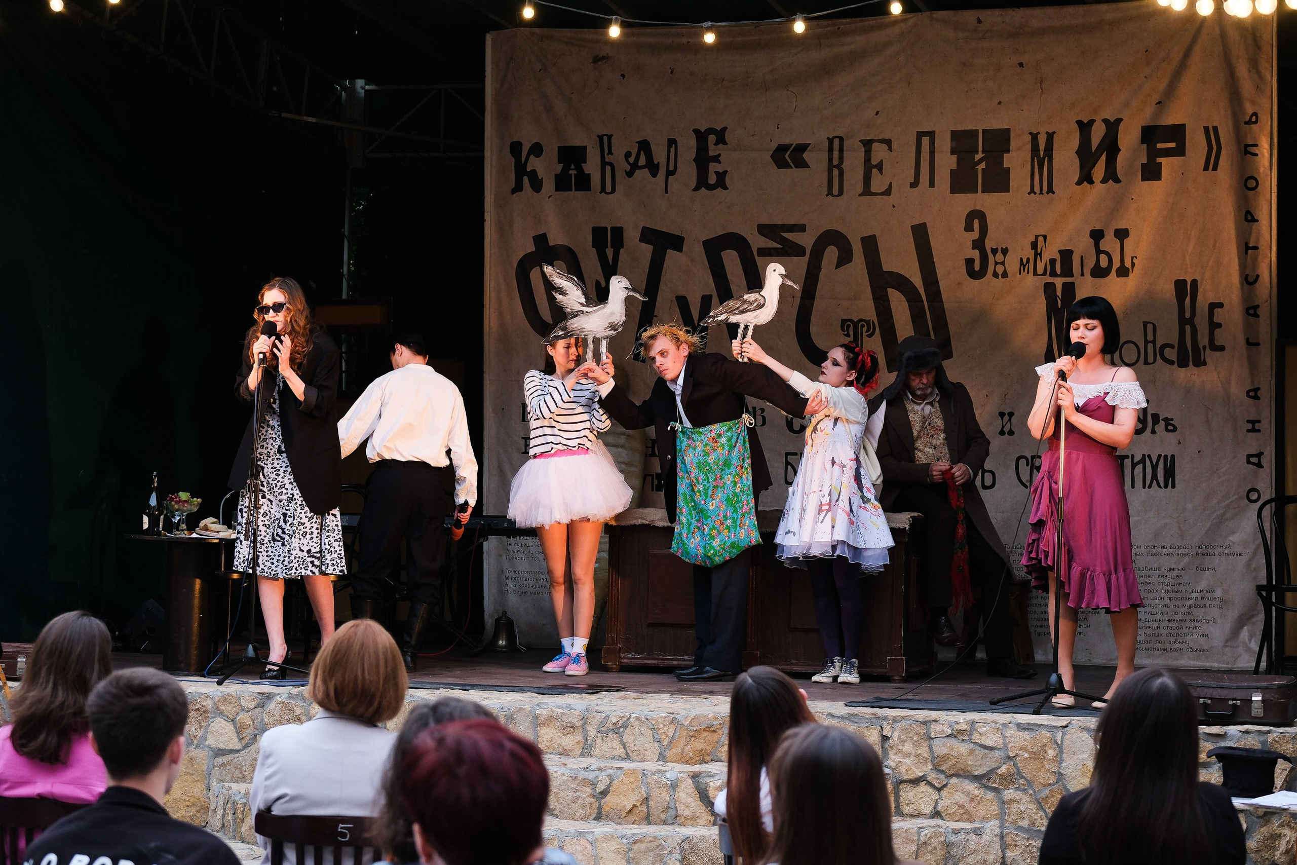 Кабаре «Велимир». Фотограф Анатолий Деникин