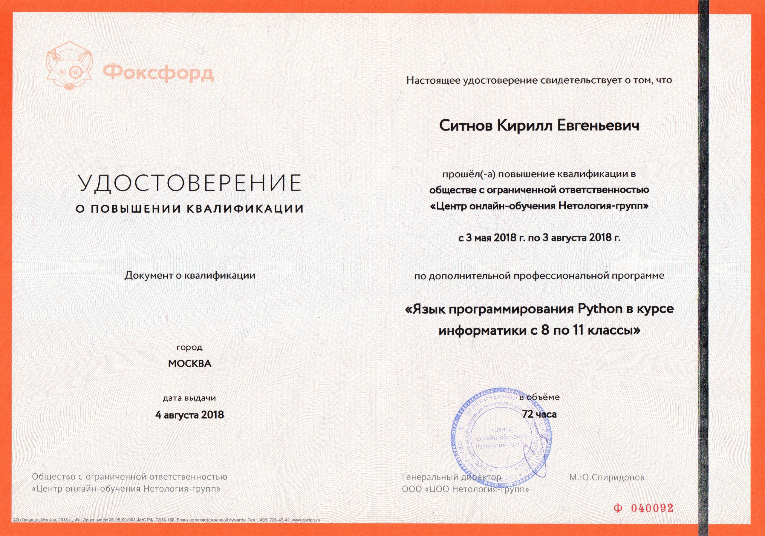 Награды и научная работа. RedGeek — фотограф, учитель и эксперт в образовании и IT Кирилл Ситнов