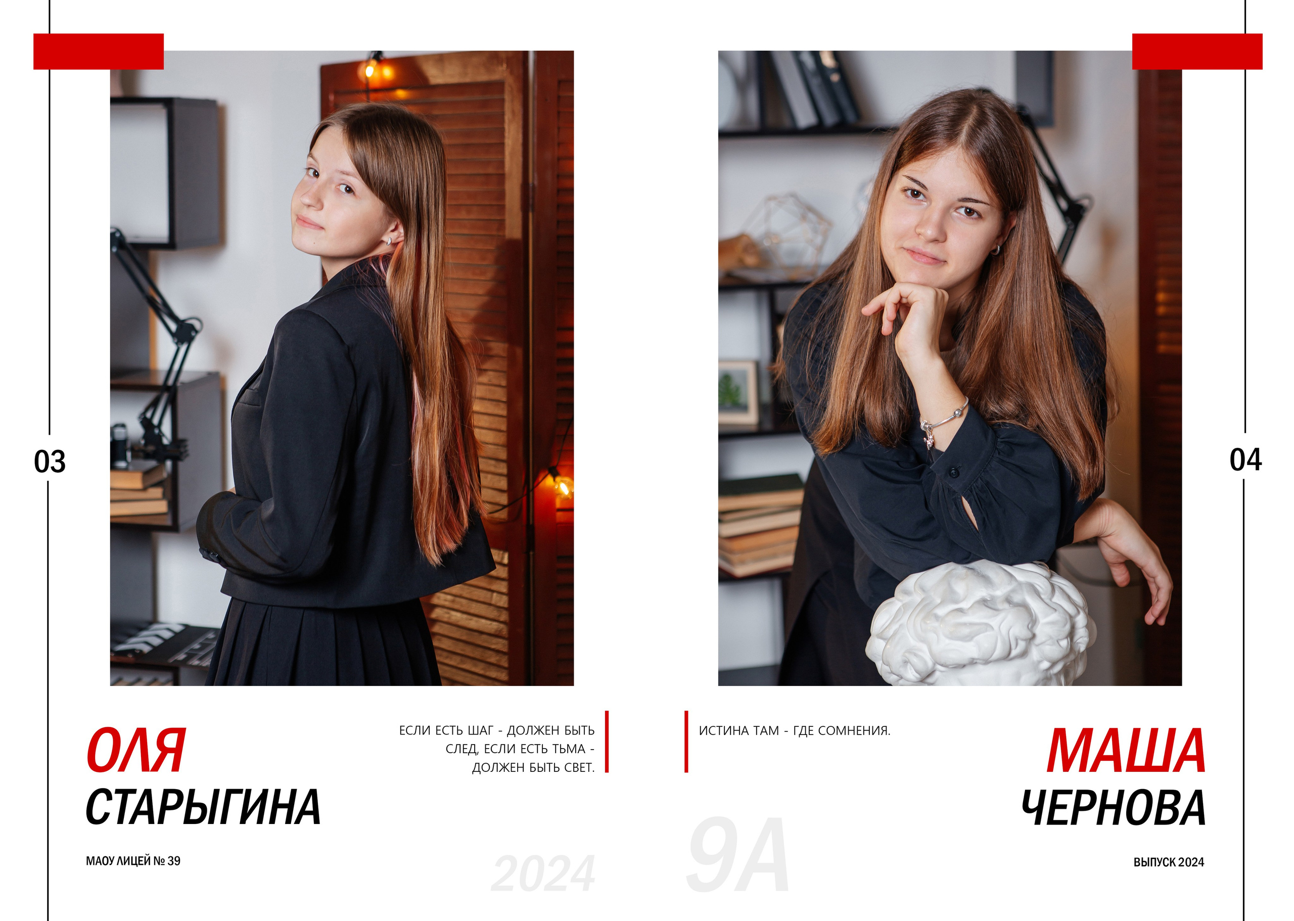 Альбом 9 кл 5 20 разв. Фото дети. Выпускные альбомы Нижний Тагил