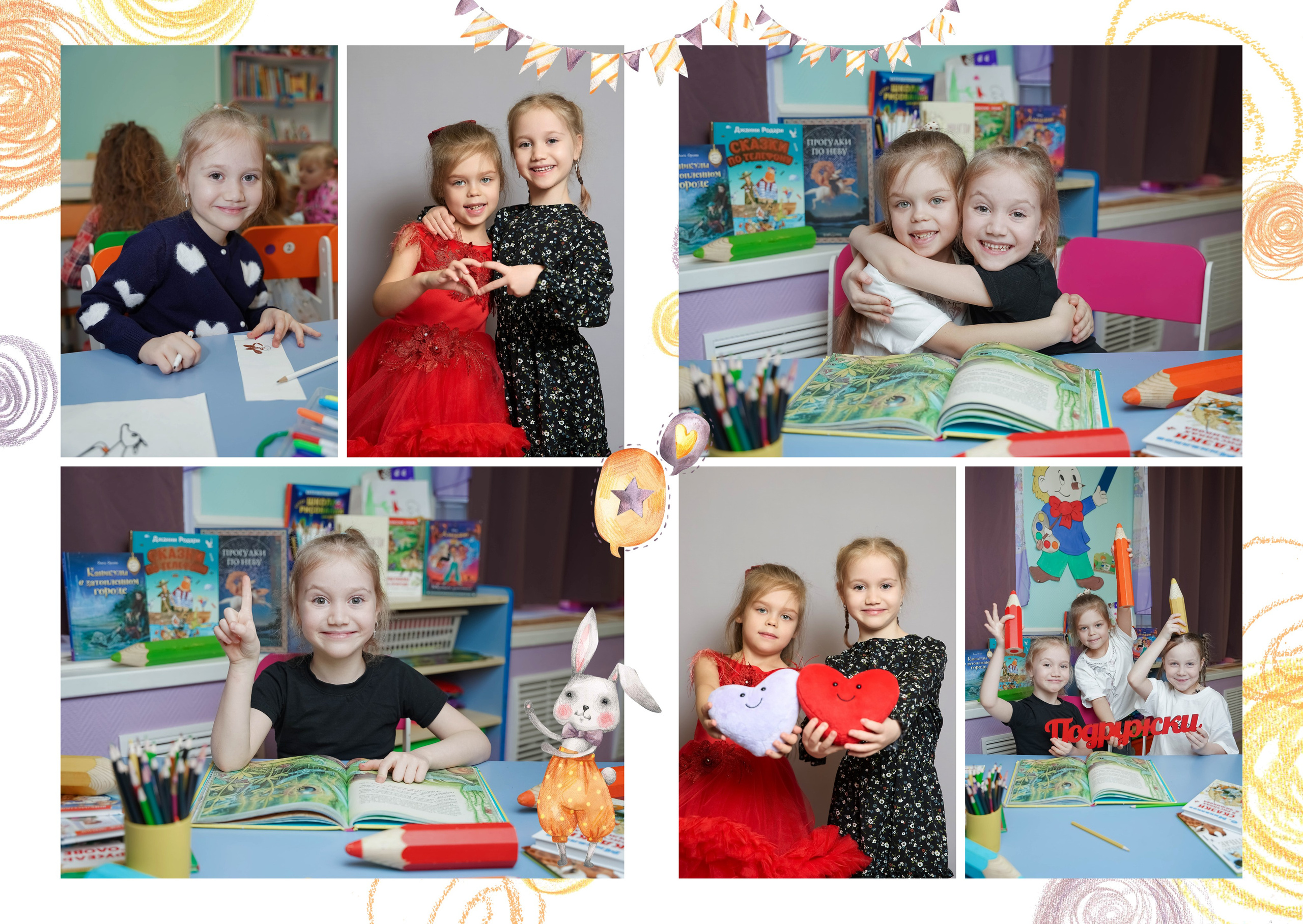 Выпускной альбом детский сад