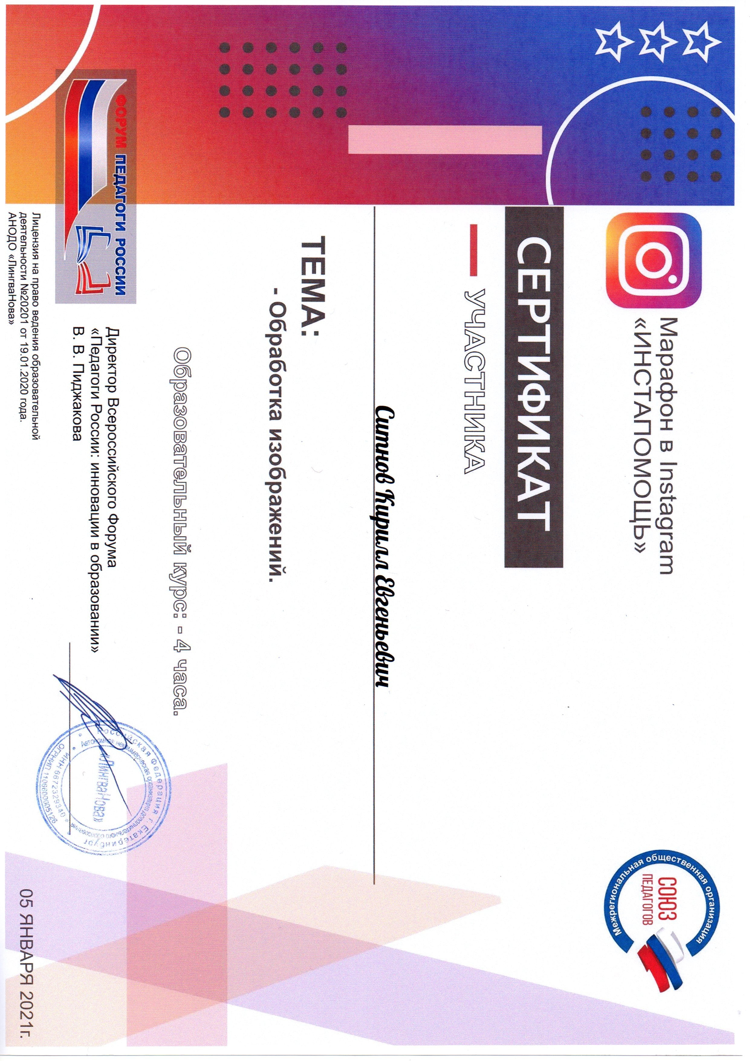 Награды и научная работа. RedGeek — фотограф, учитель и эксперт в образовании и IT Кирилл Ситнов