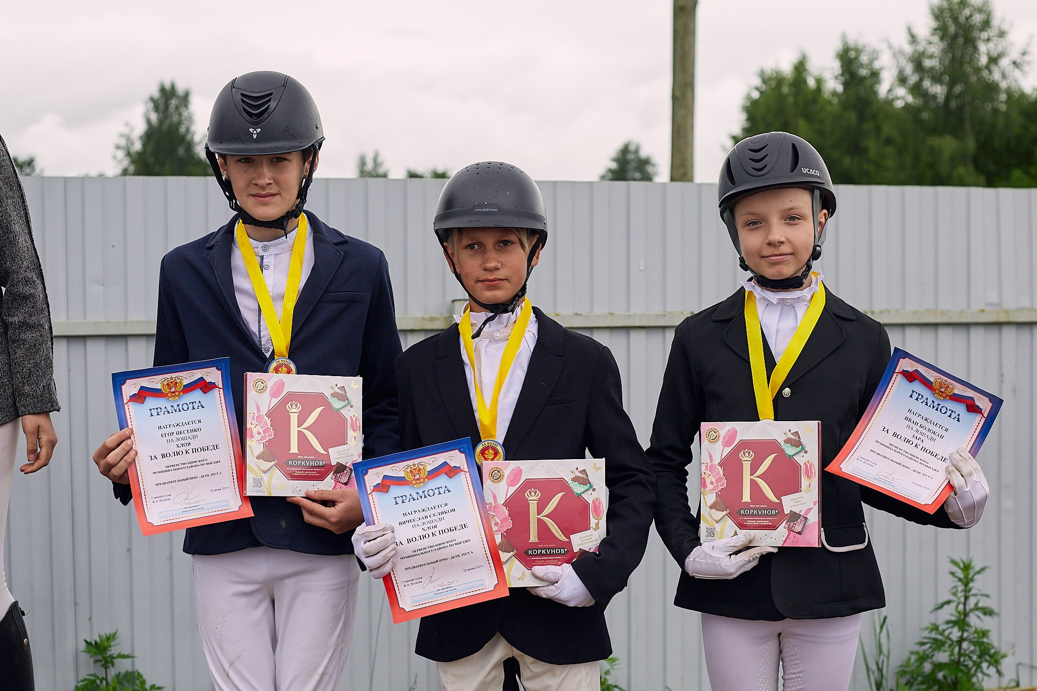 Выездка в КФК «Фарфор»