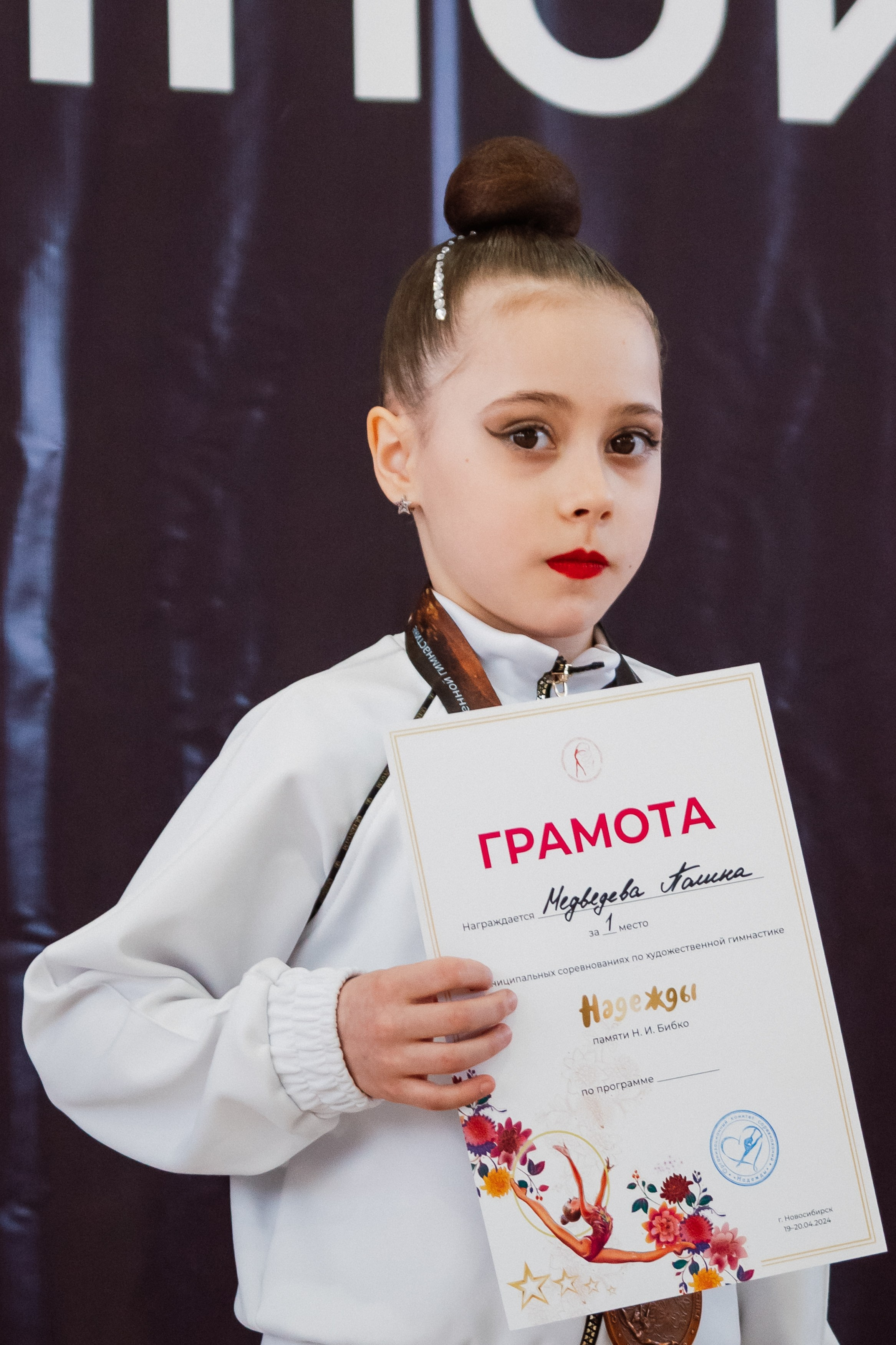 Надежды — День 2. Воробьева Ксения — Спортивный и танцевальный фотограф Новосибирск