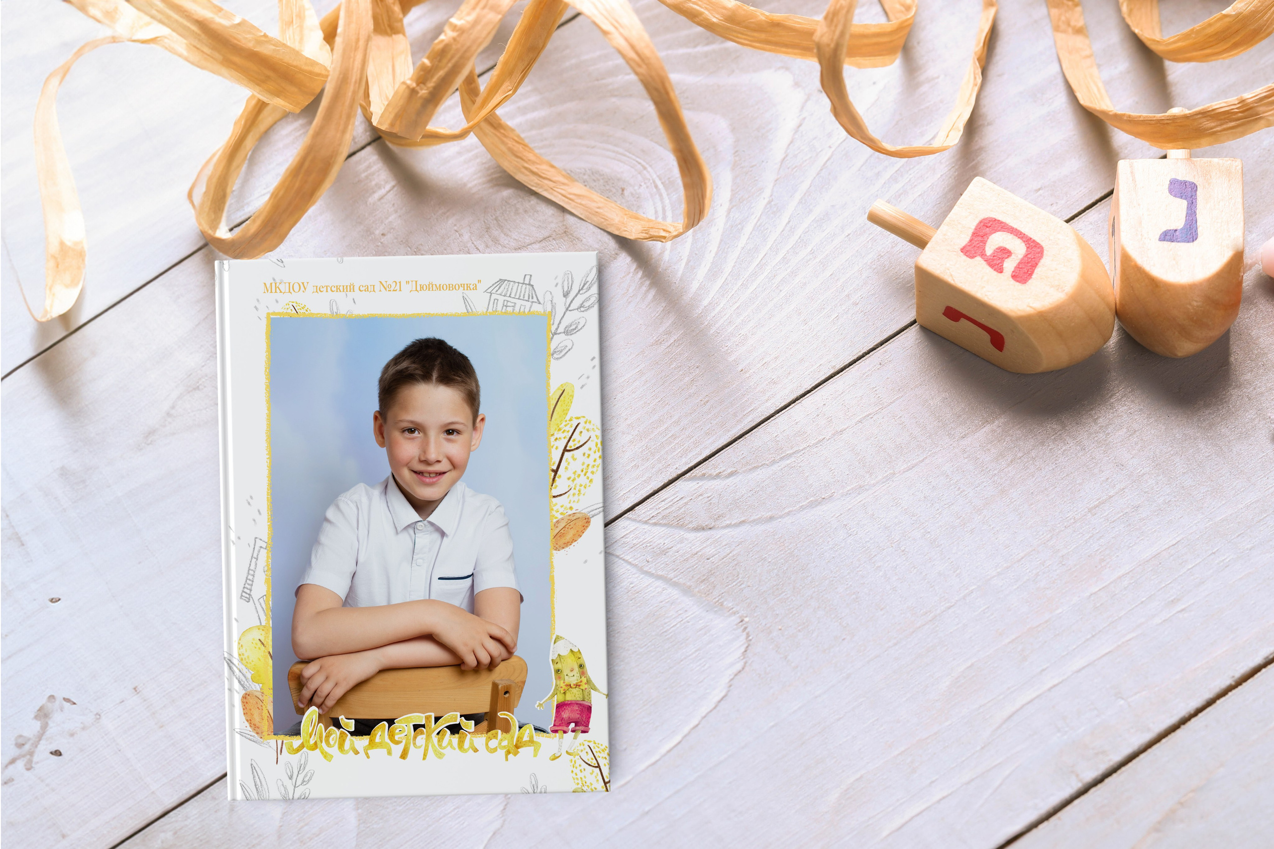 Детский сад. Школьный фотограф