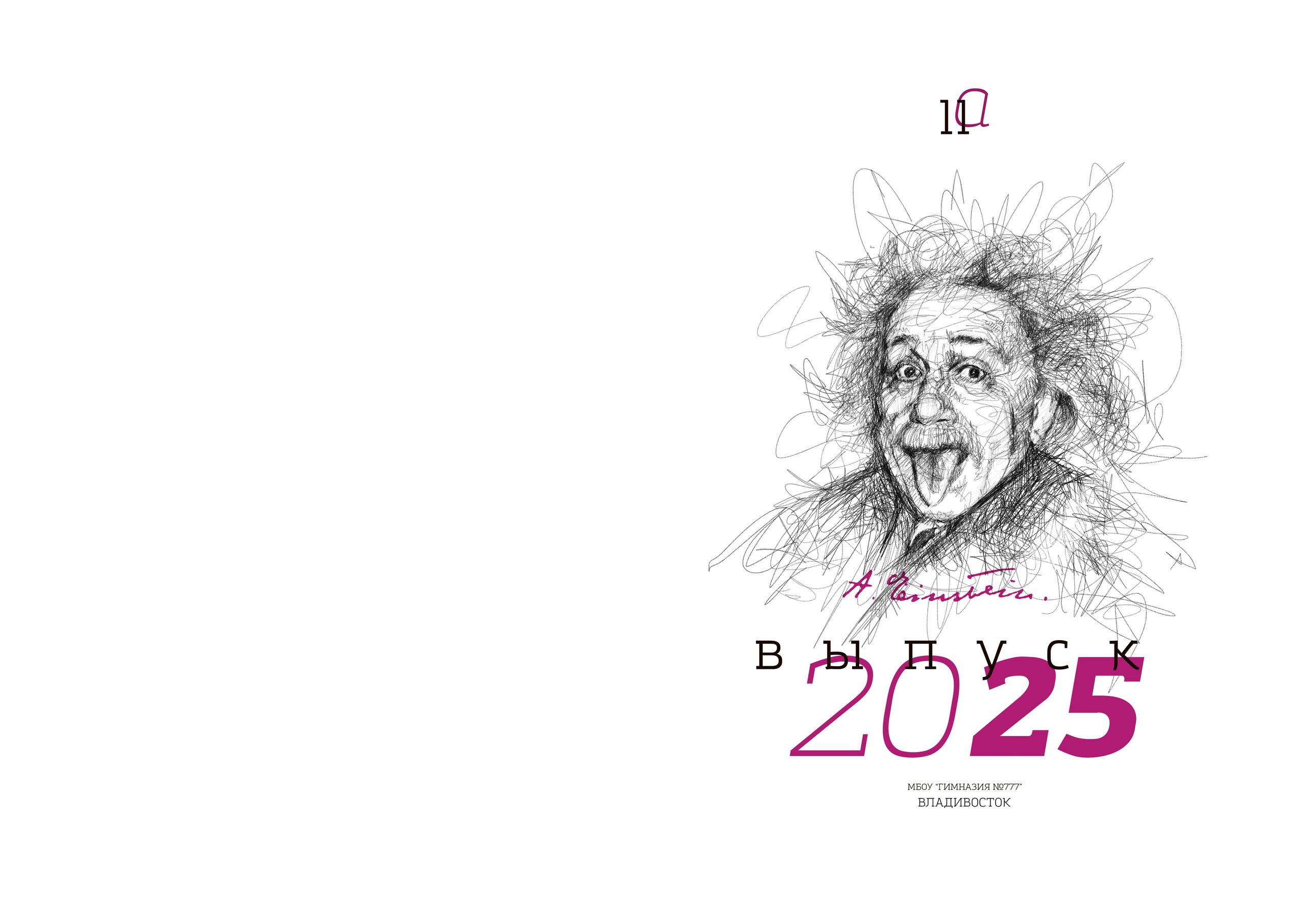 Варианты оформления выпускных альбомов начальной школы (1-4 класс)