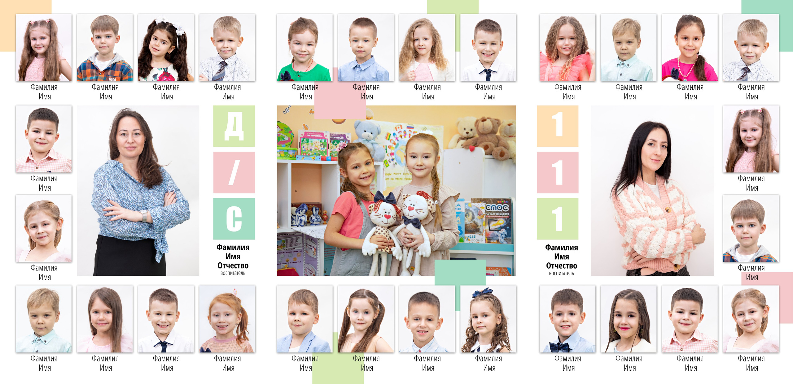 Детский сад. Выпускные альбомы в Красноярске. Студия Колибри