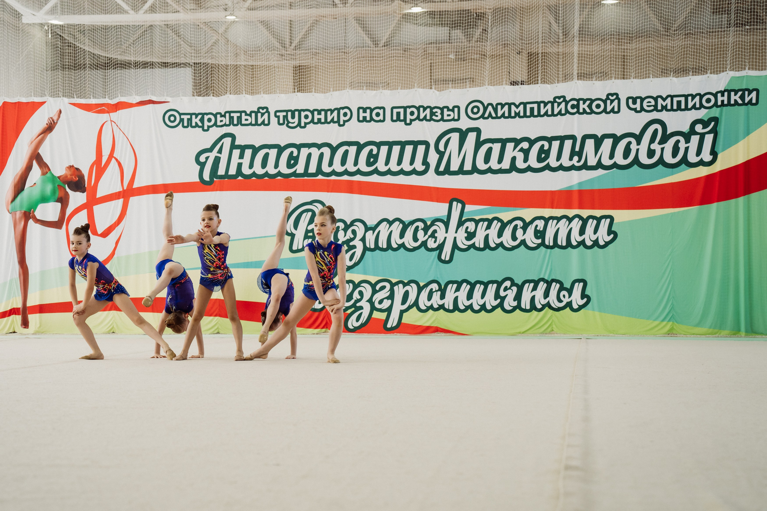 Возможности Безграничны. Воробьева Ксения — Спортивный и танцевальный фотограф Новосибирск