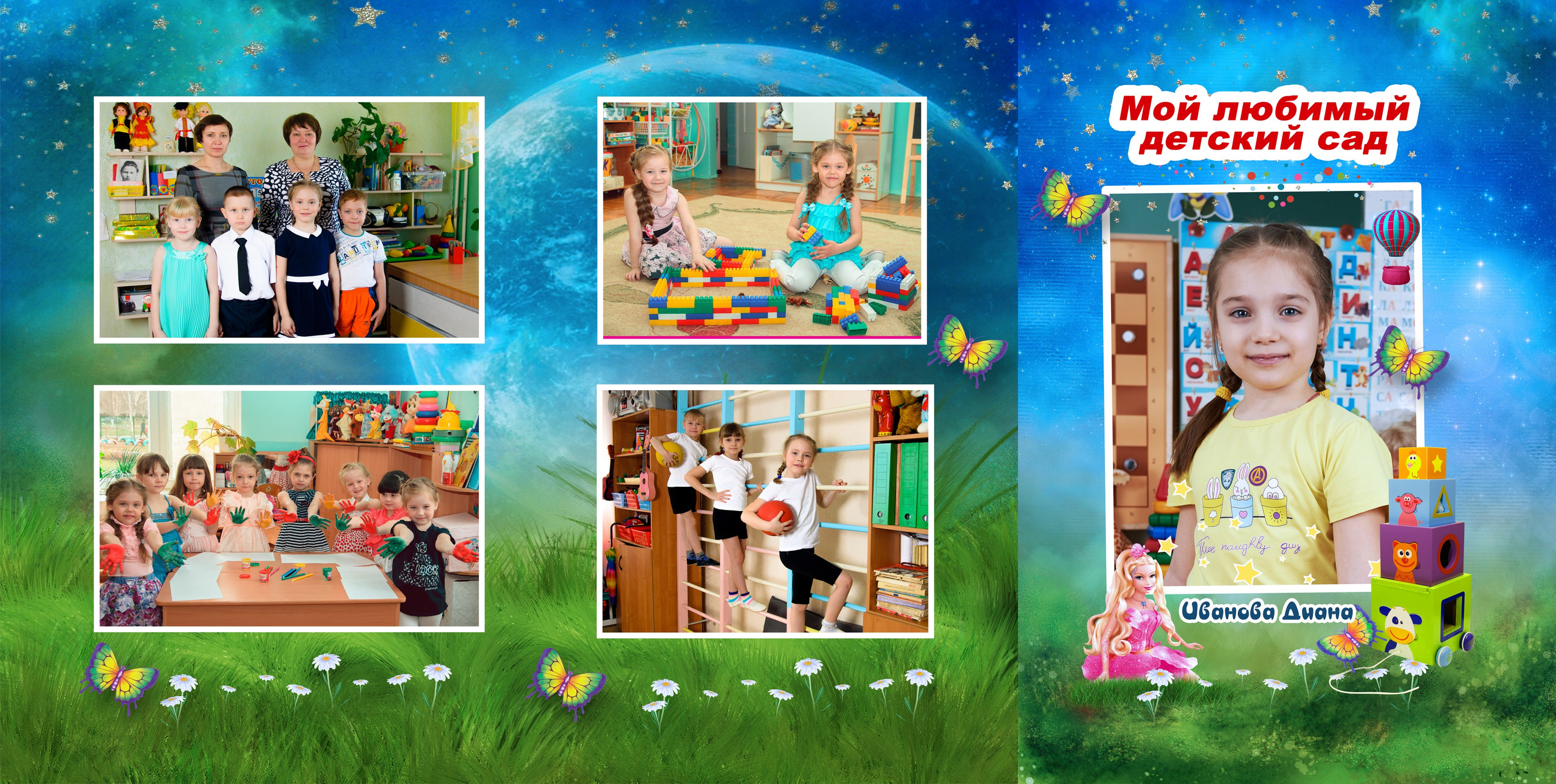 Для детского сада. Семейный фотограф Владимир Просвиркин. г. Самара