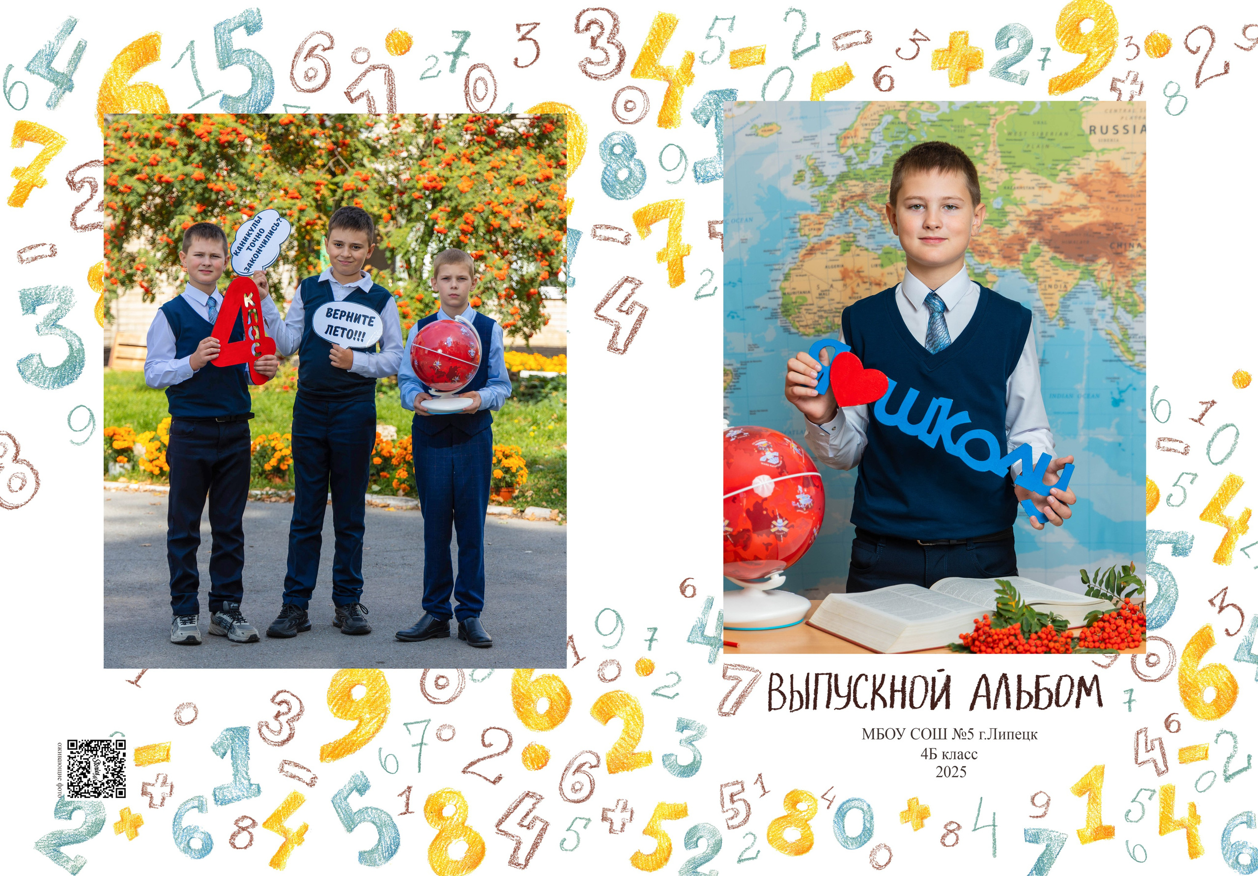 3 разворота 2200. Выпускные альбомы в Липецк