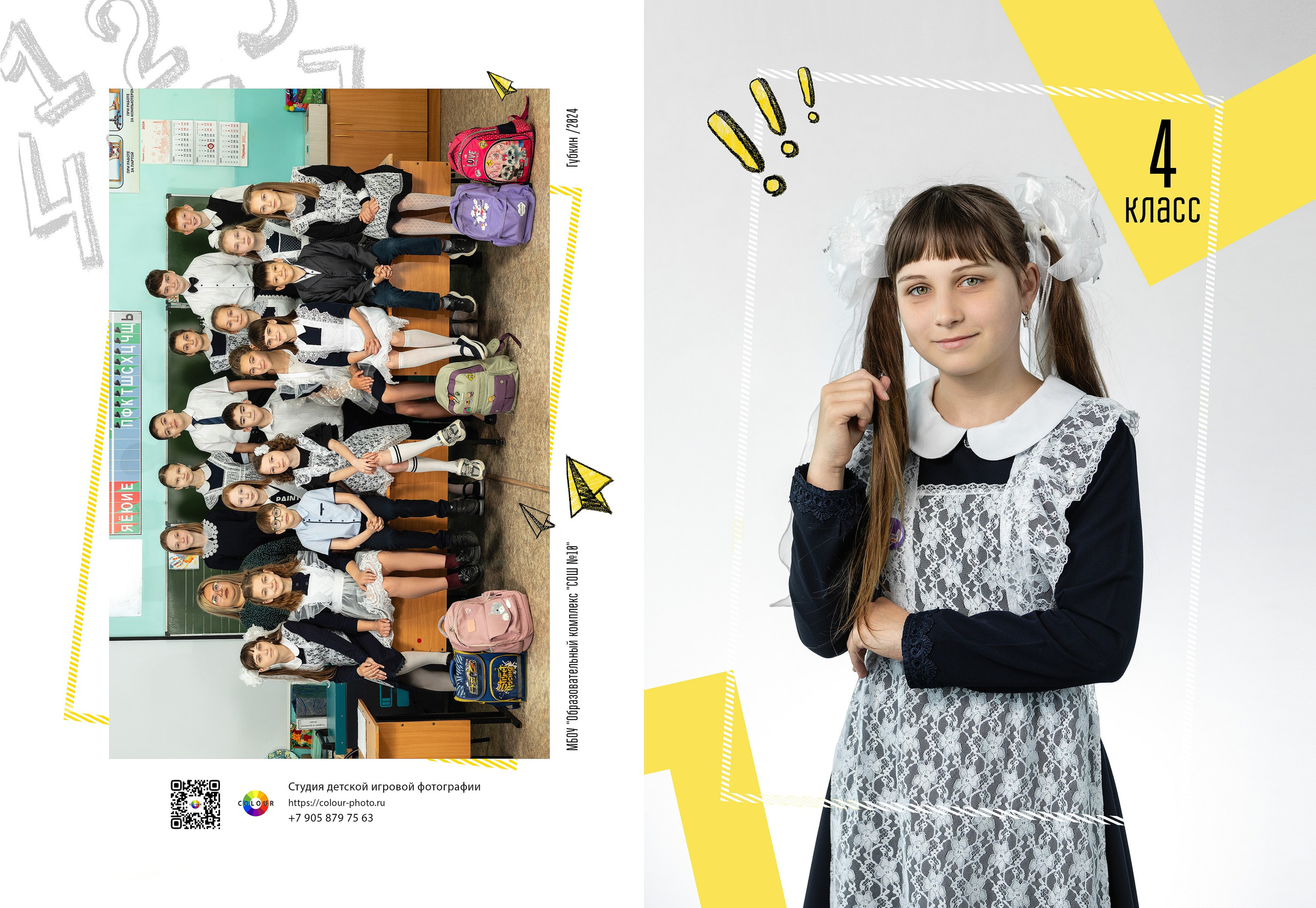 3-разворота. Студия детской игровой фотографии COLOUR