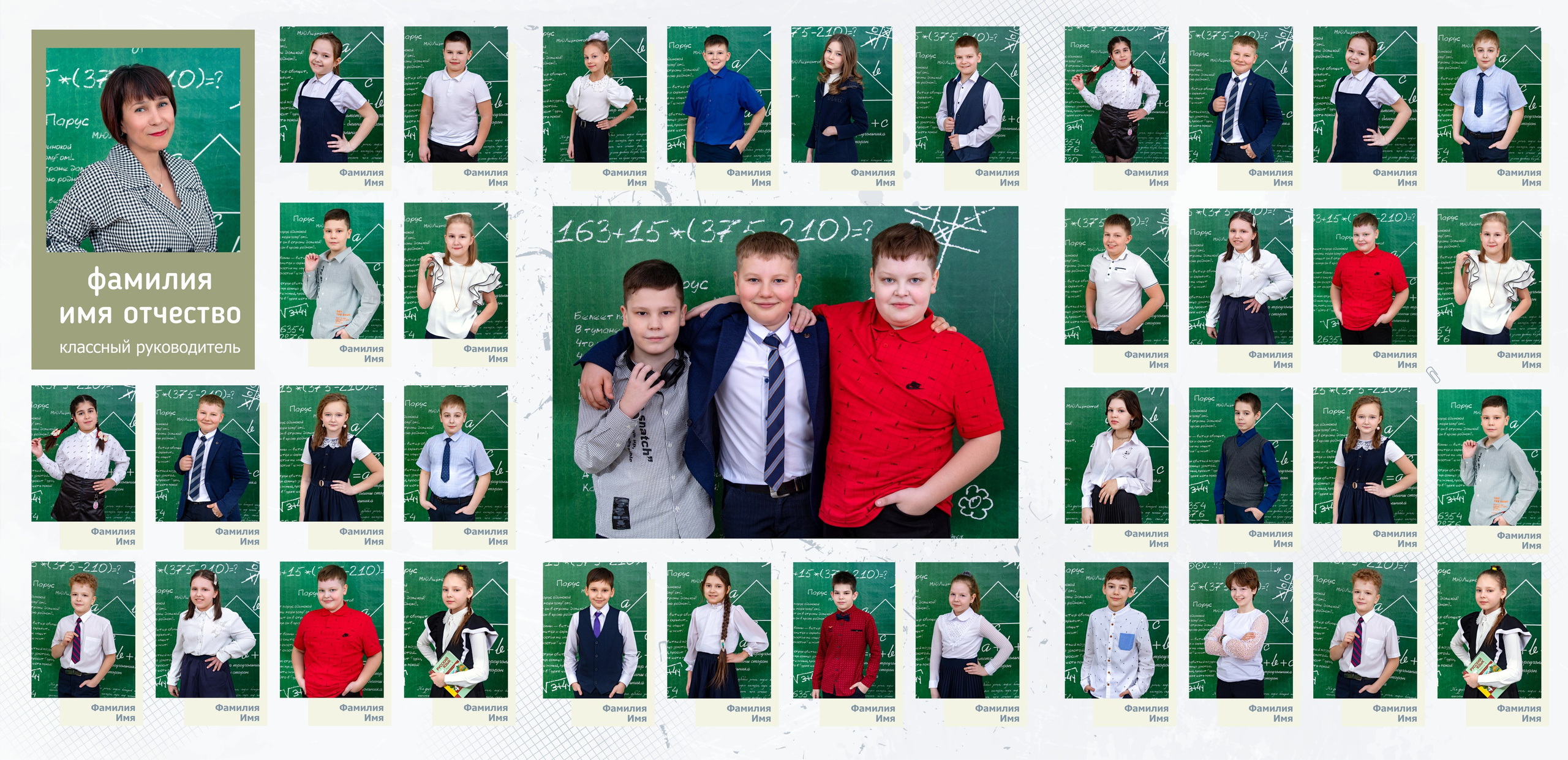 1 -4 класс. Выпускные альбомы в Красноярске. Студия Колибри