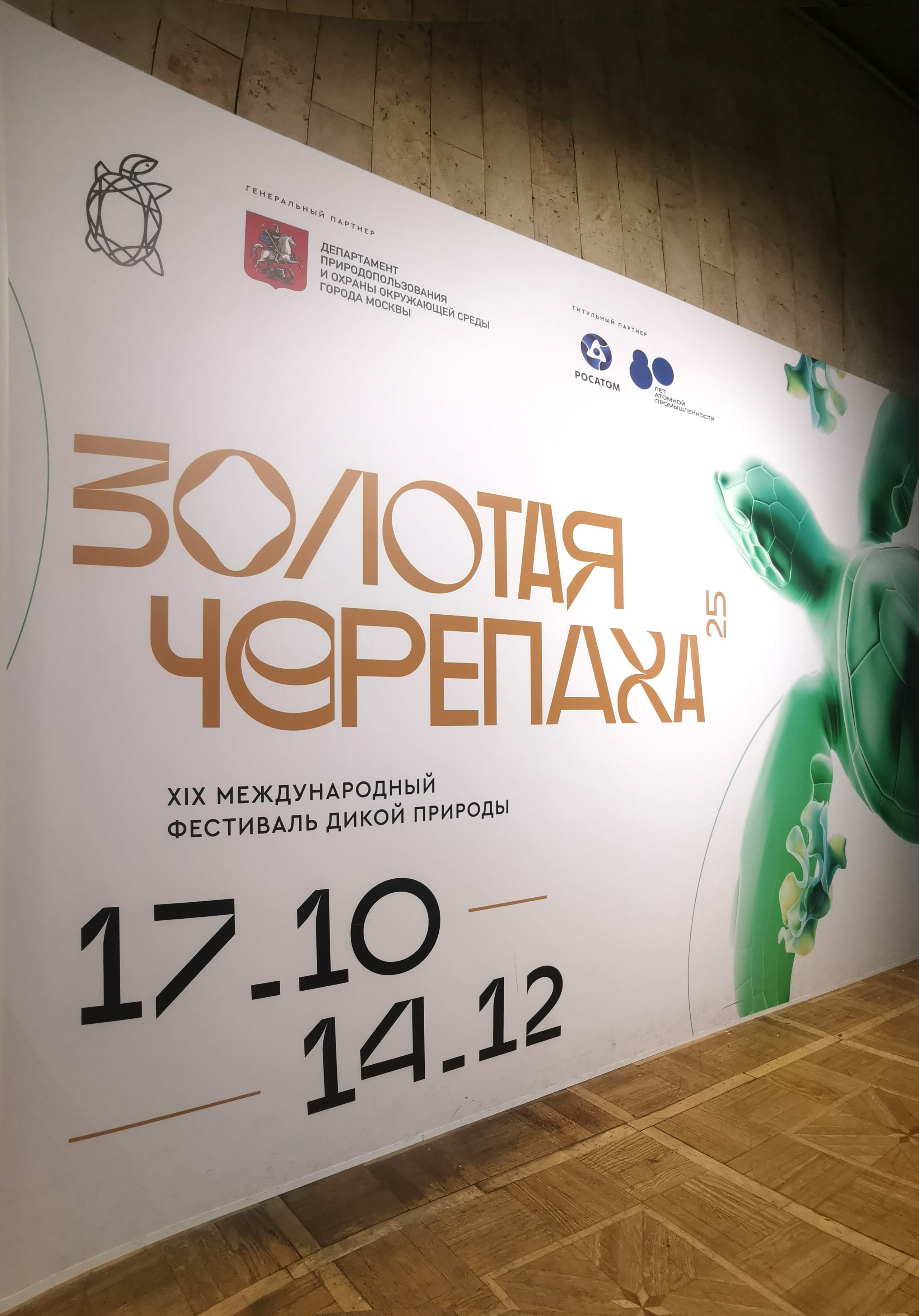 Новости. Золотая Черепаха 2025. Фототуры и обучение пейзажной фотографии