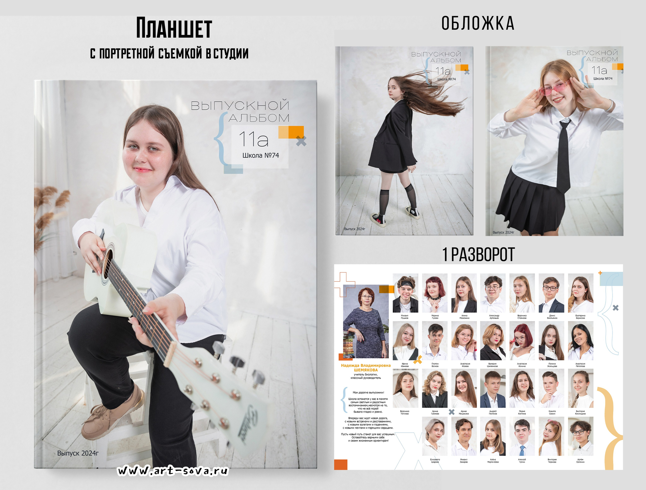 🔔 ЖМИ СЮДА. Фото, видео, авторские выпускные альбомы в Нижнем Новгороде