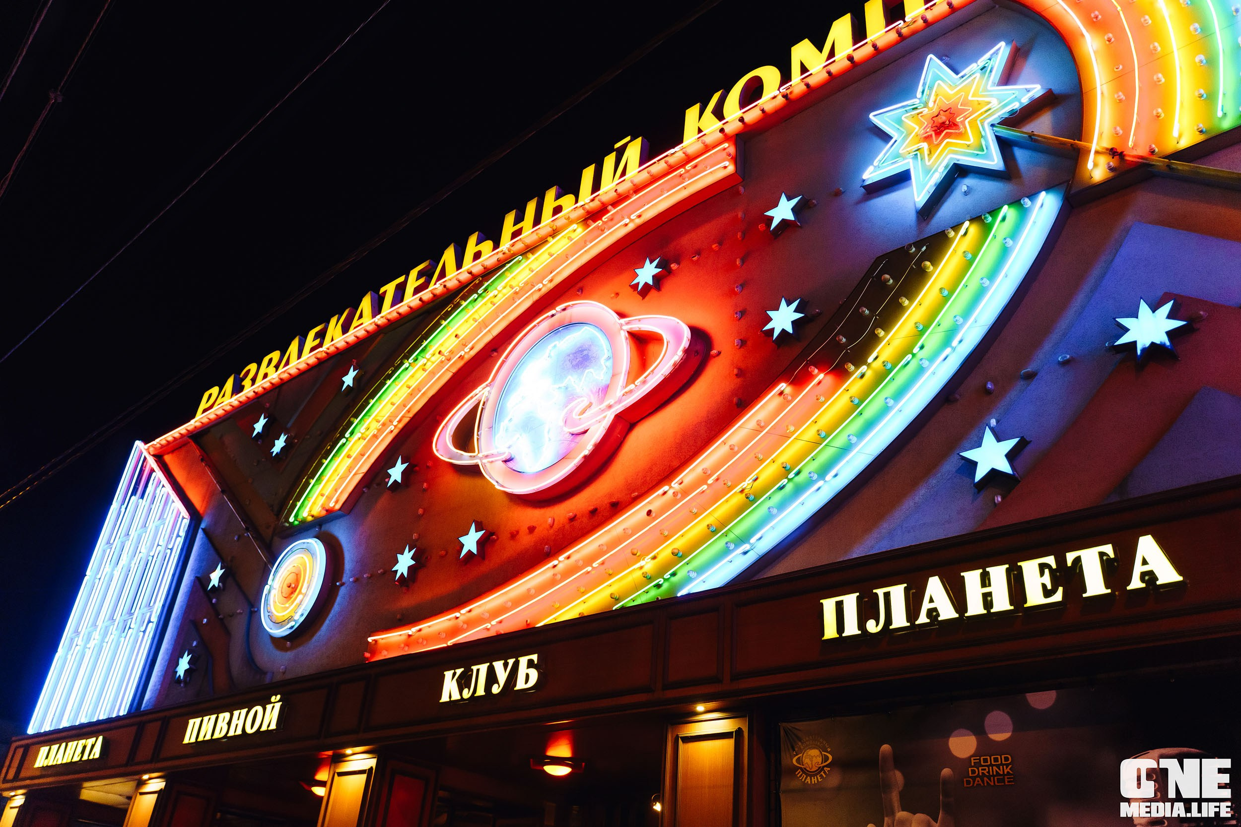 Фоторепортаж из РК Планета. One Media Life: фоторепортажи, фотоотчеты с мероприятий и заведений