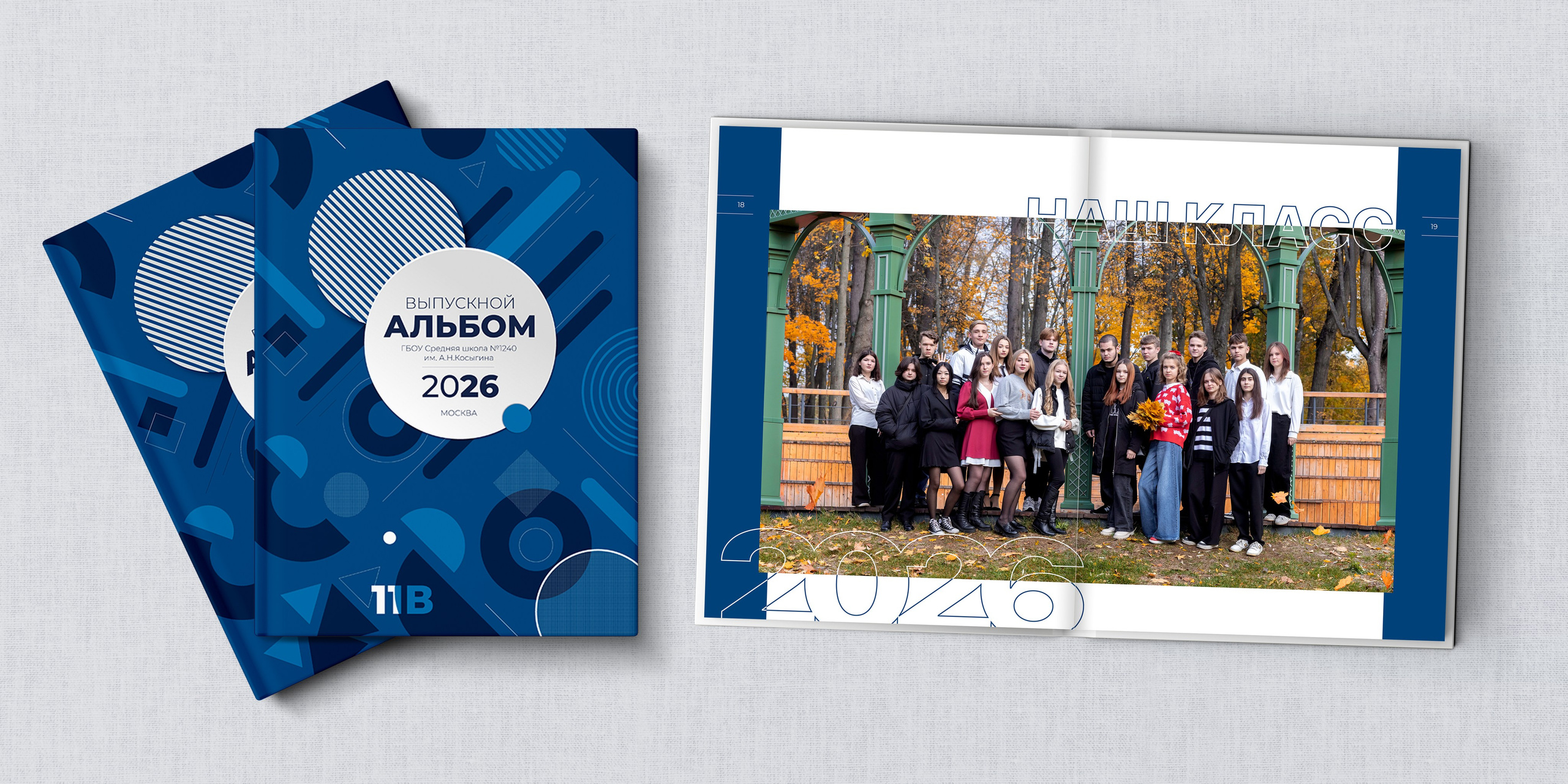 СТШк 5200. Школьная и детская фотография. Москва и Московская Область