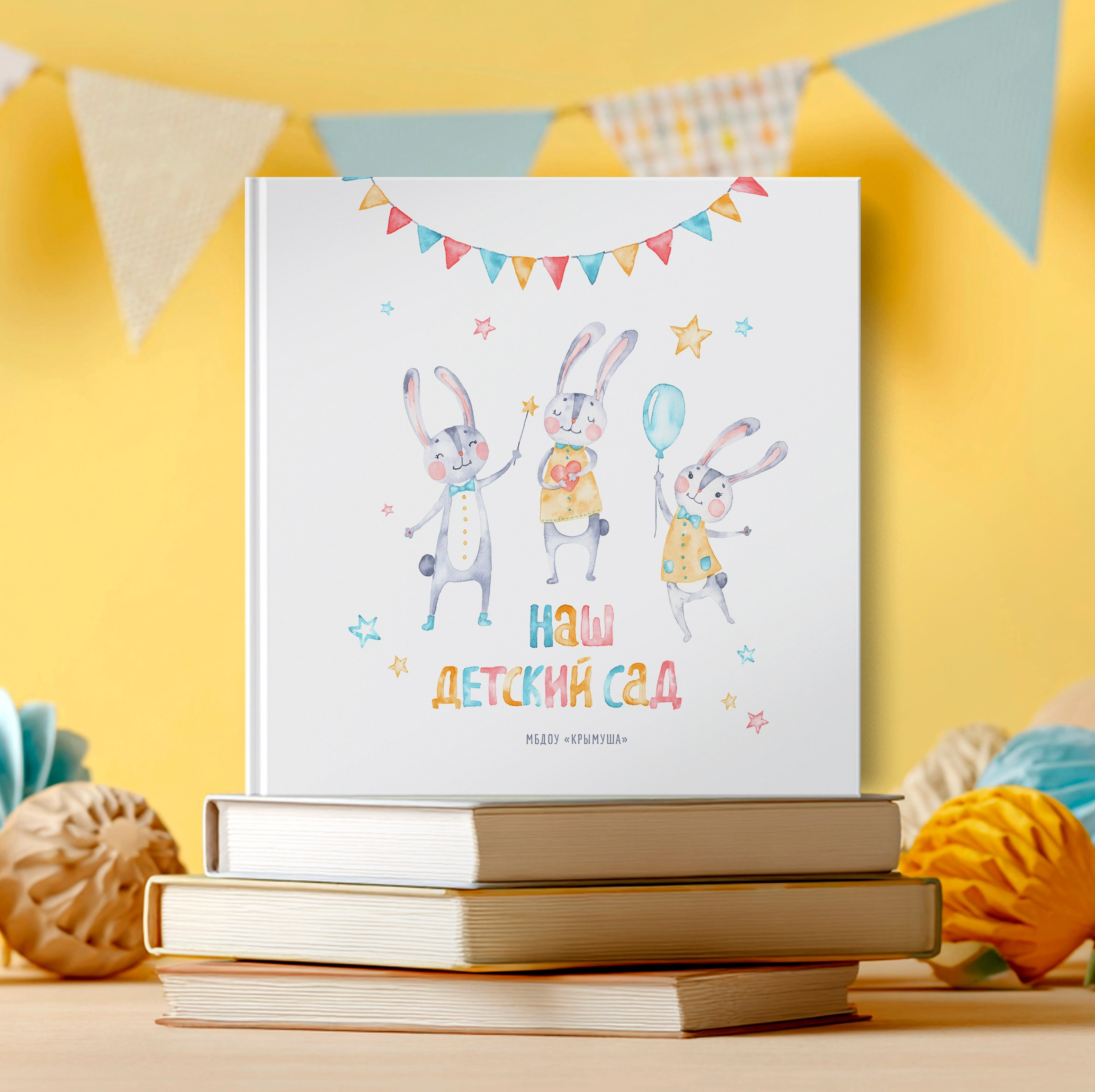 Выпускные альбомы для детского сада — Симферополь, Крым. Выпускные альбомы для детских садов и школ в Симферополе и Крыму — фотограф Ирина Найкина
