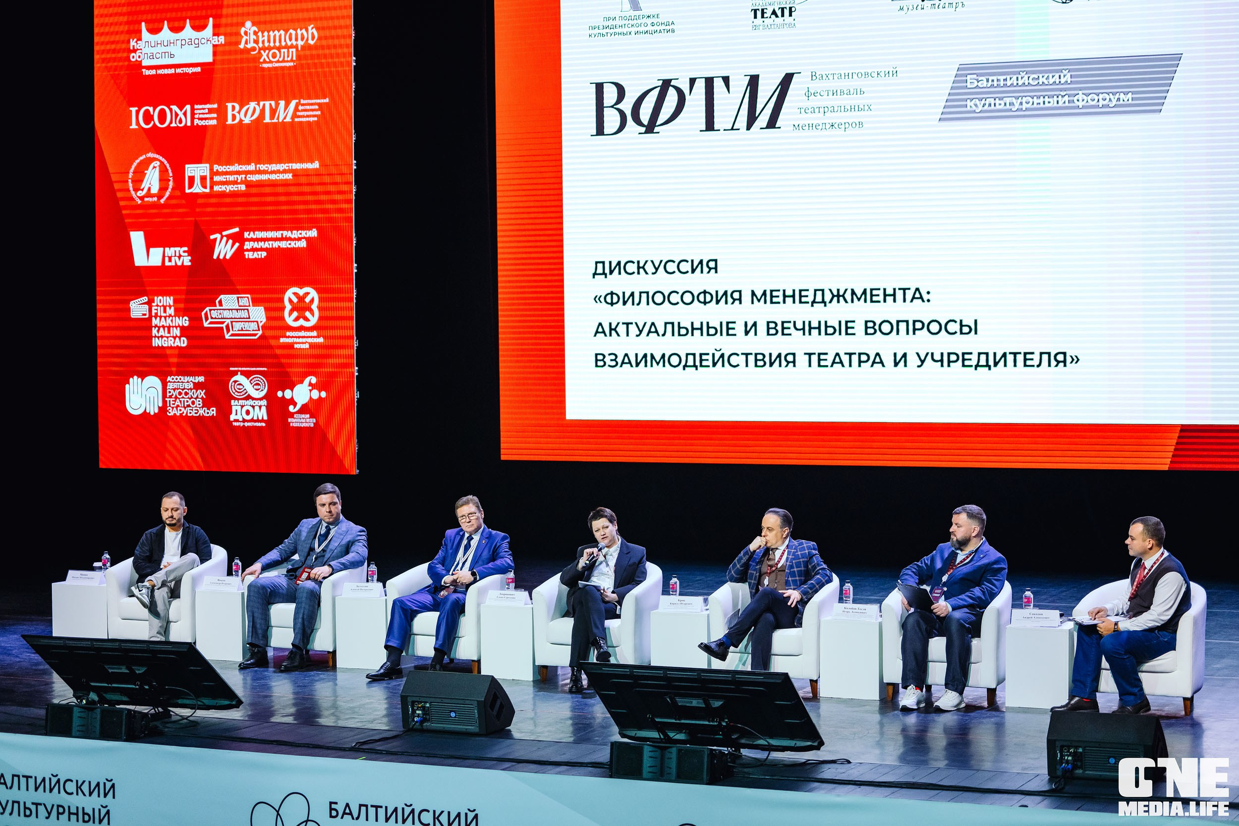 Балтийский Культурный Форум 2024. One Media Life: фоторепортажи, фотоотчеты с мероприятий и заведений