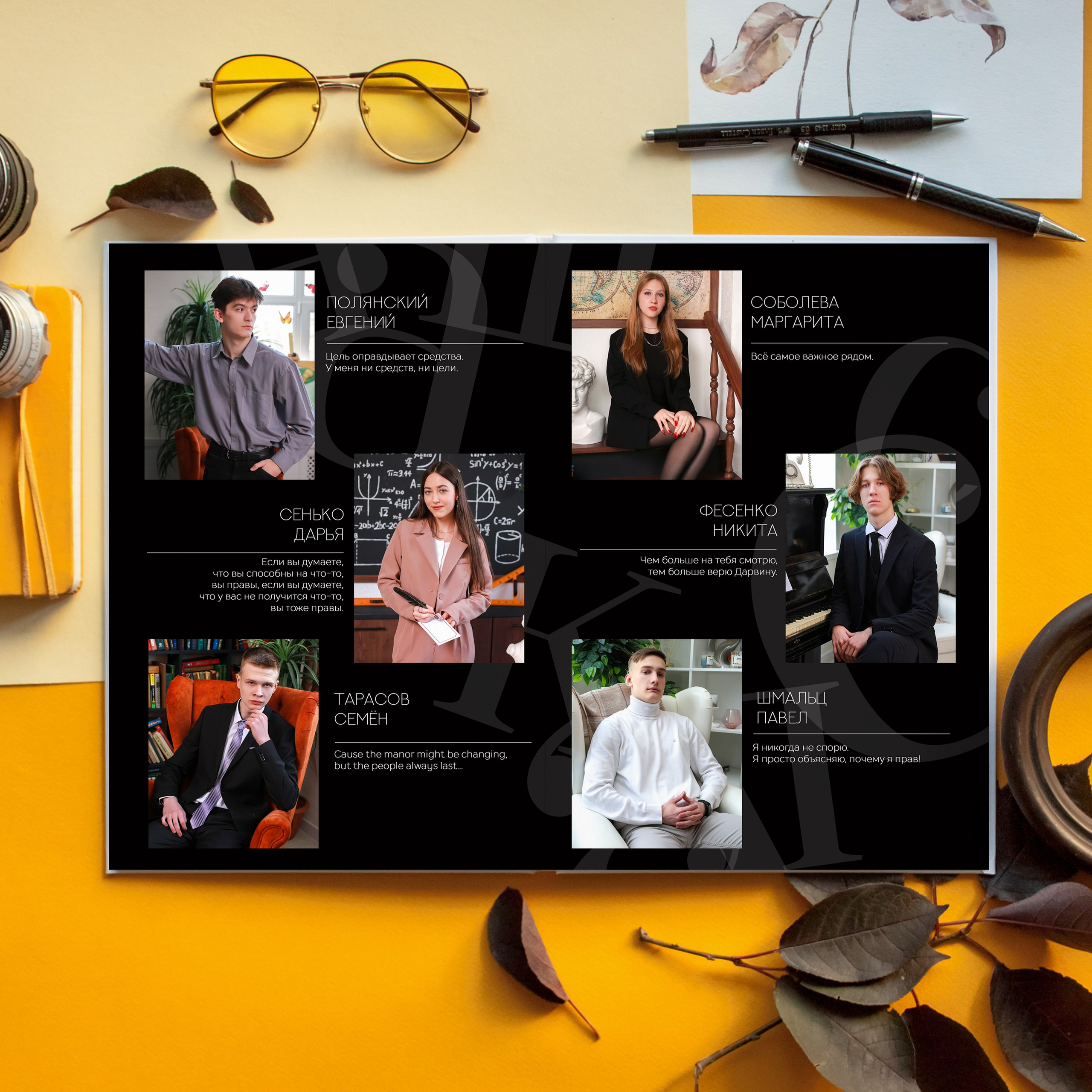 Альбом «Черный» (ссылка). Три Жирафа