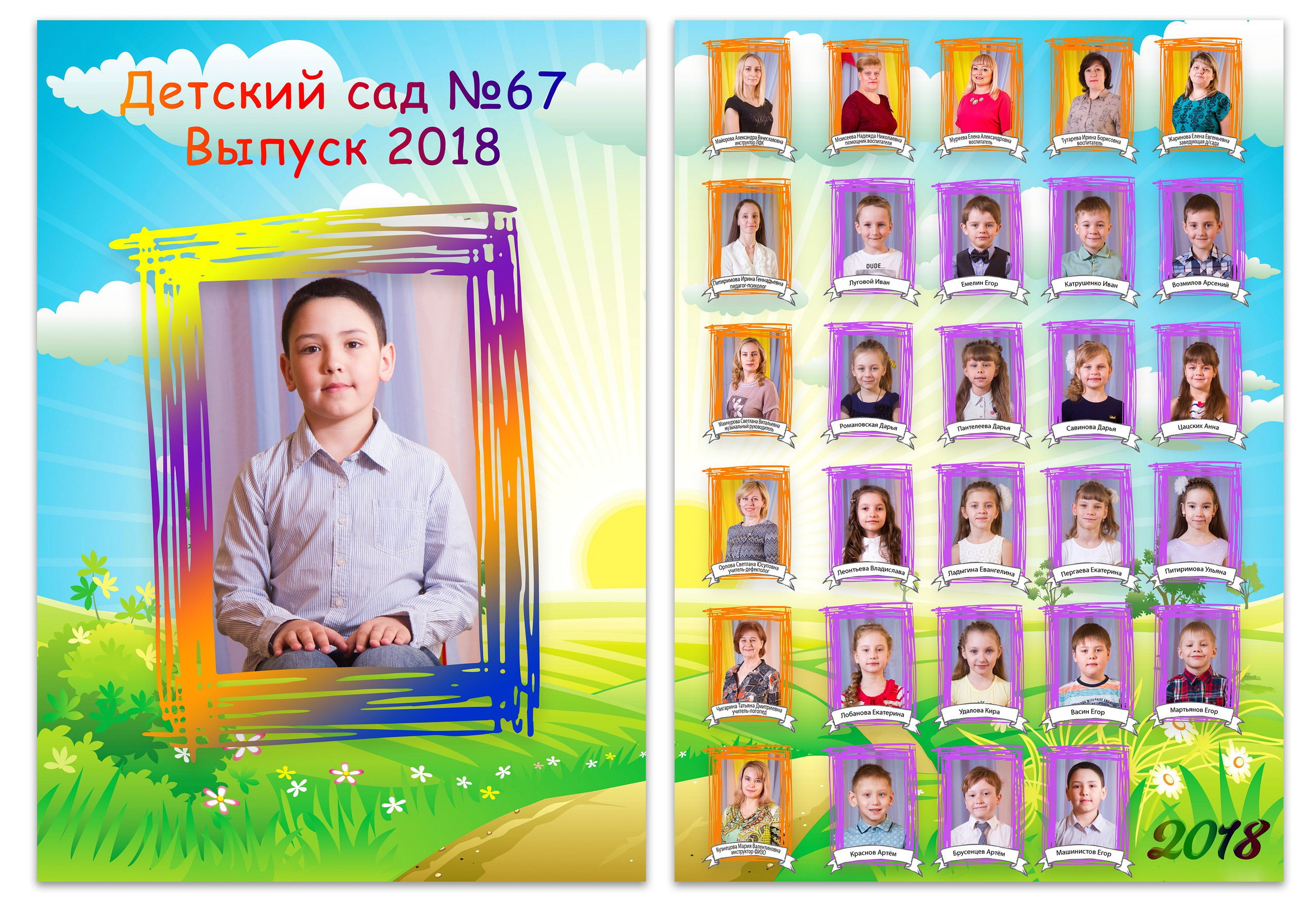 Для школ и детских садов. Фотографиня Мария Дикова