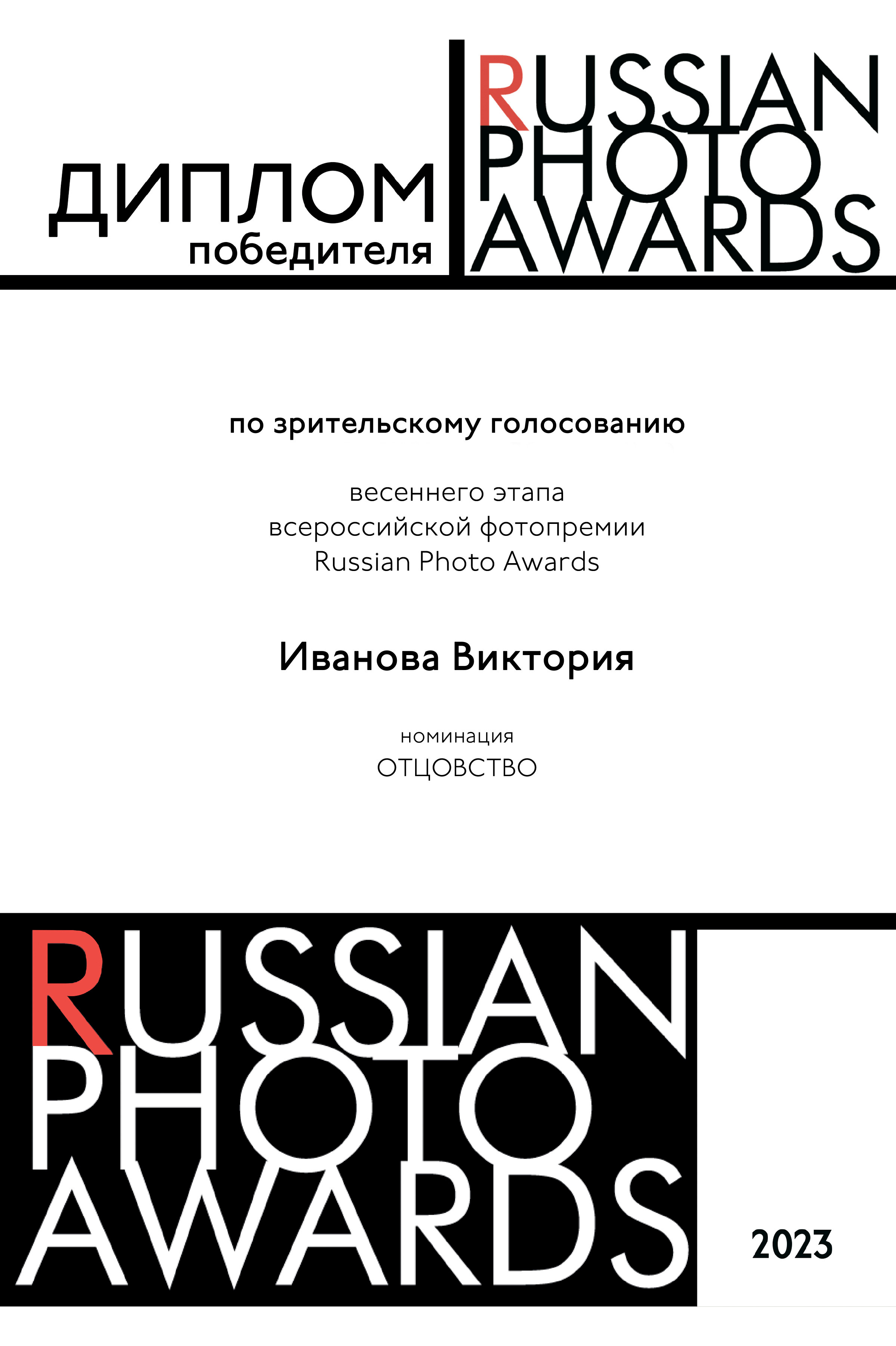 Школьный фотограф Виктория Иванова Москва