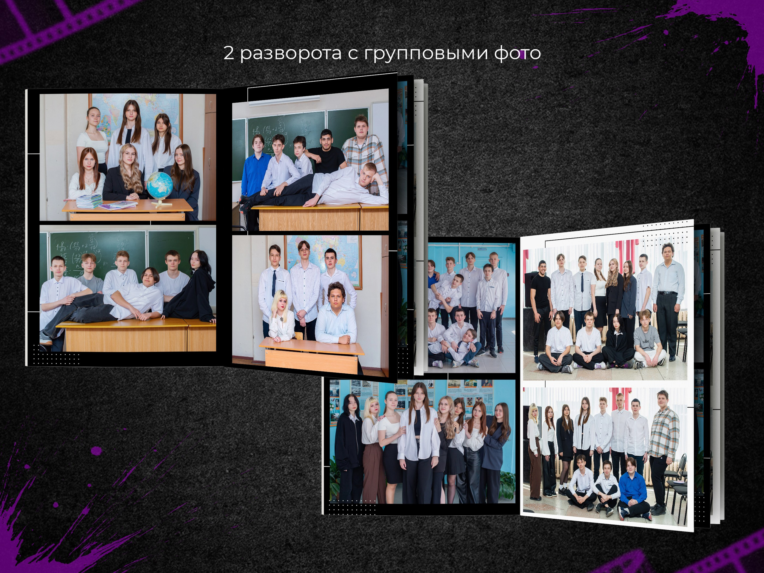 Блэк. Выпускные фотоальбомы в Пензе