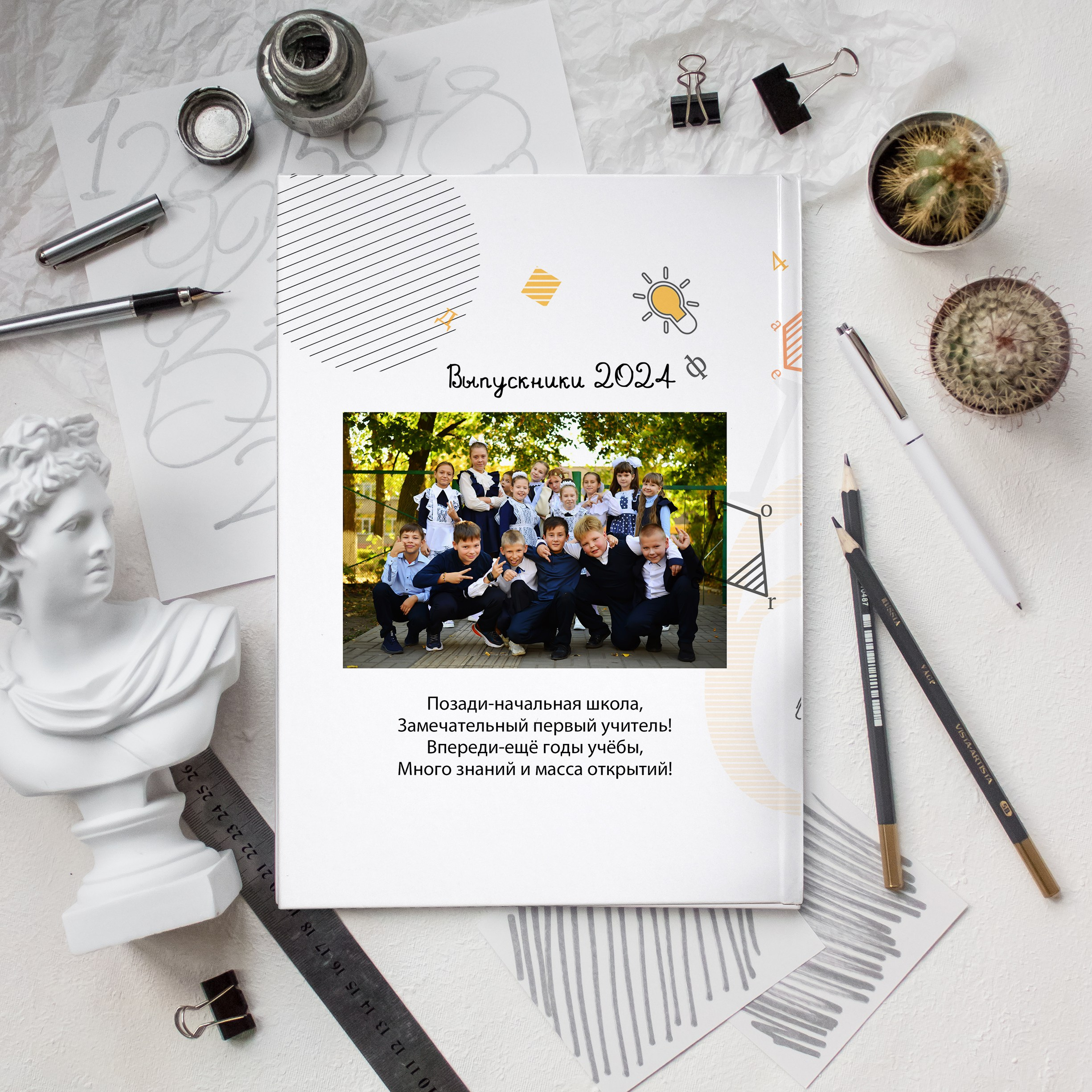 Выпускные альбомы 4 класс. Фотограф в Новомичуринске Наталья Малиновская