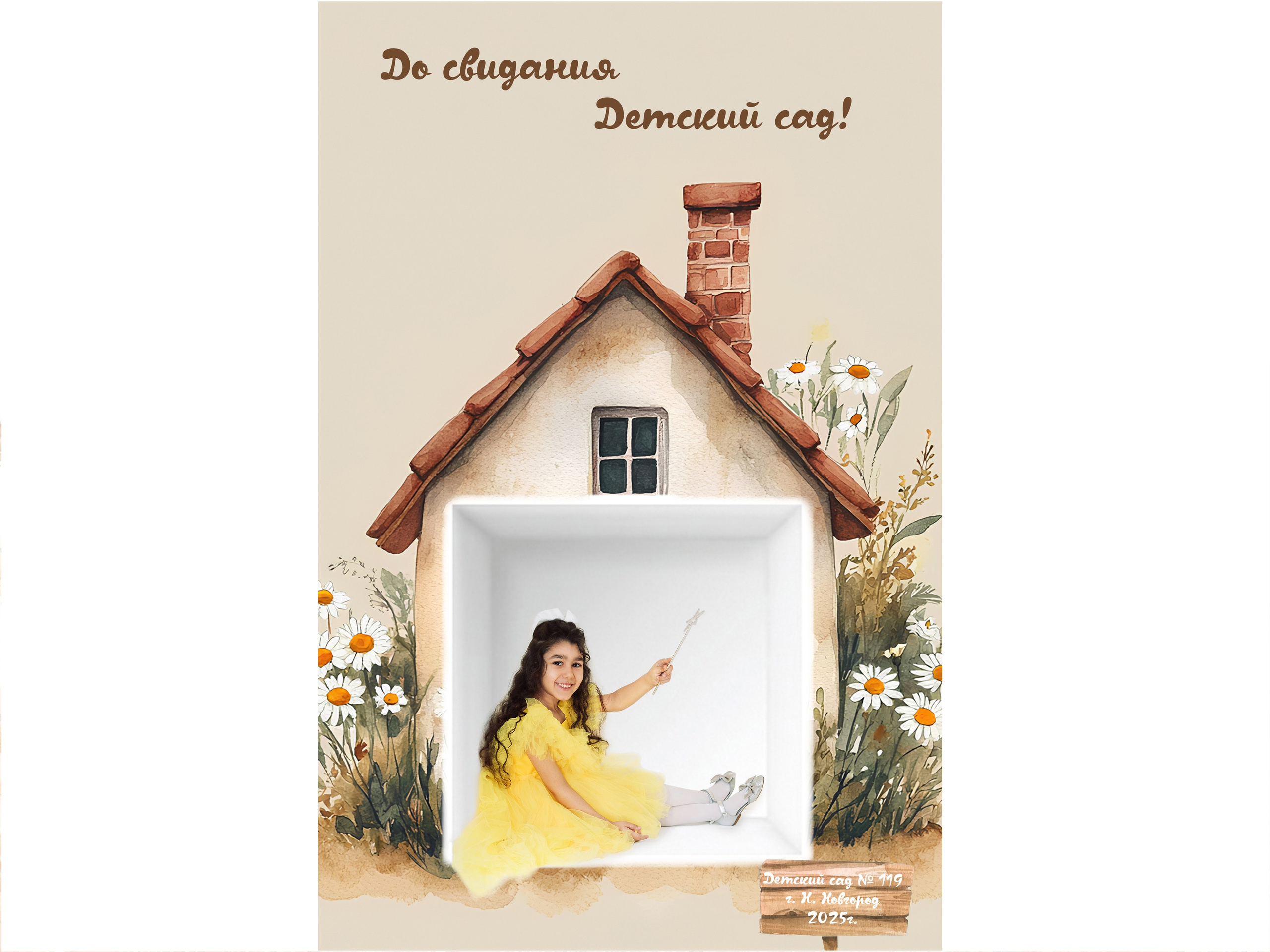 Выпускные альбомы детский сад Нижний Новгород