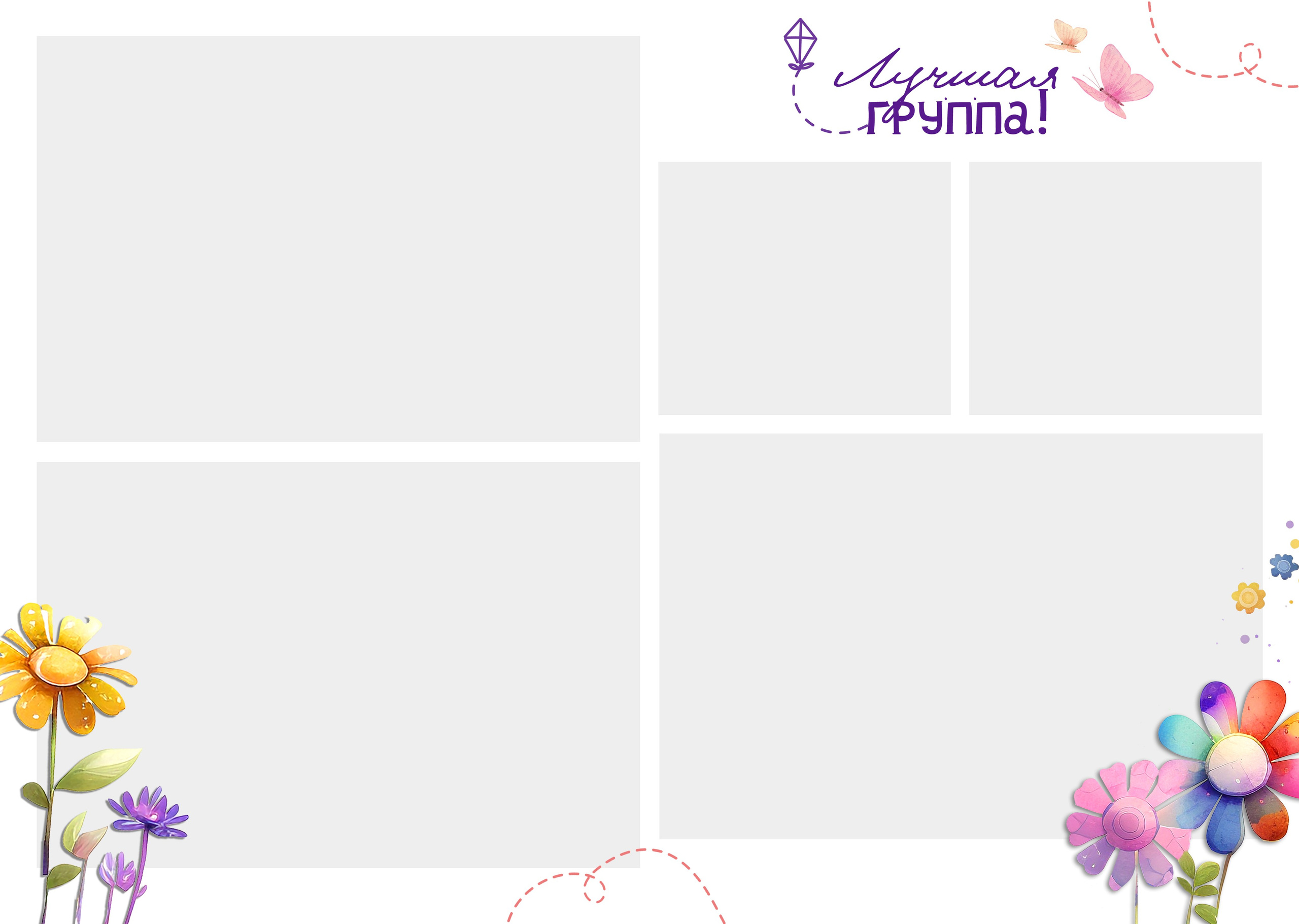 Вариант 2 Выпускные альбомы ДЕТСКИЙ САД (1)