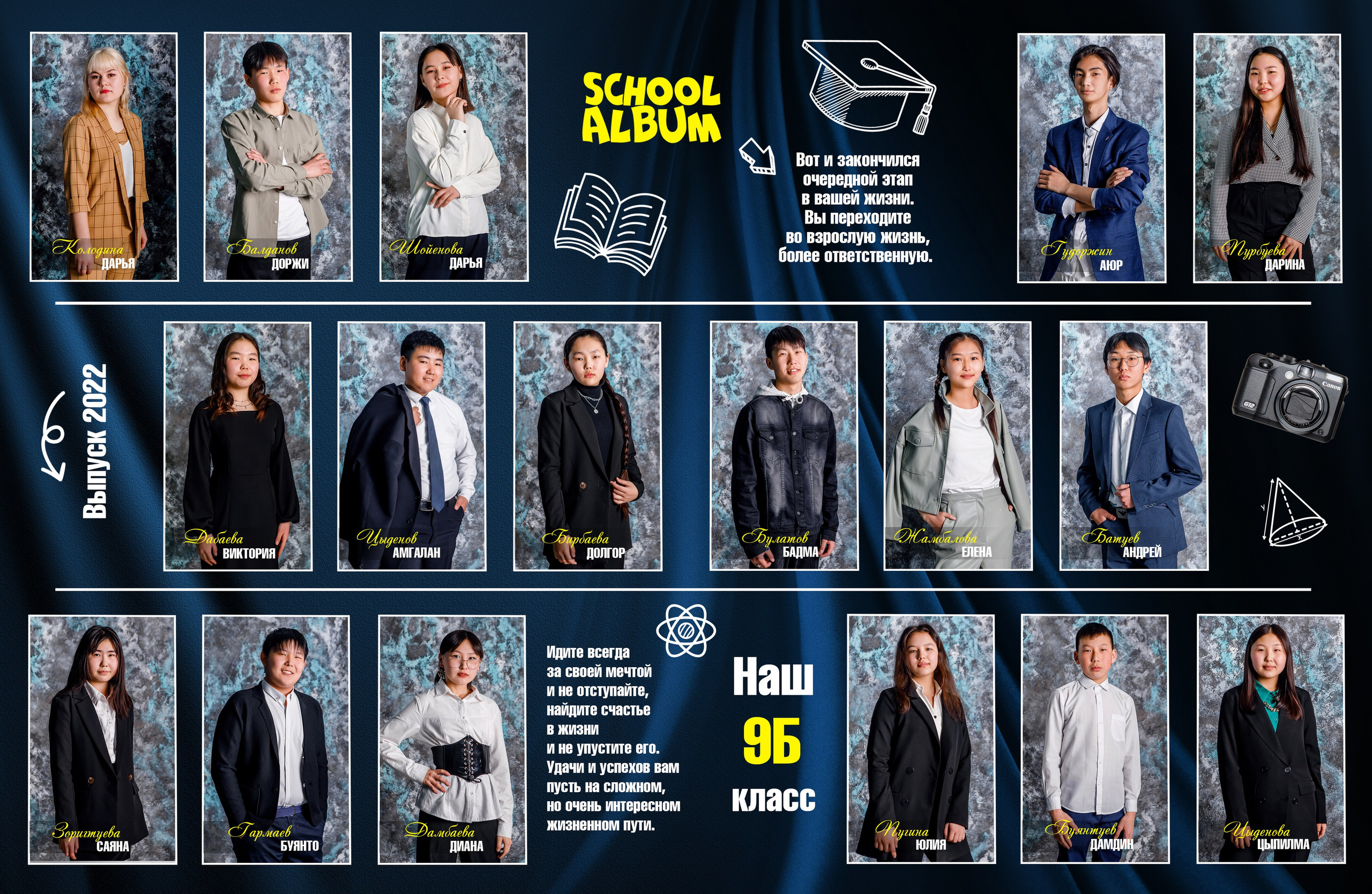 Дизайн № 7. Фотограф в Улан-Удэ Олеся Бакулина