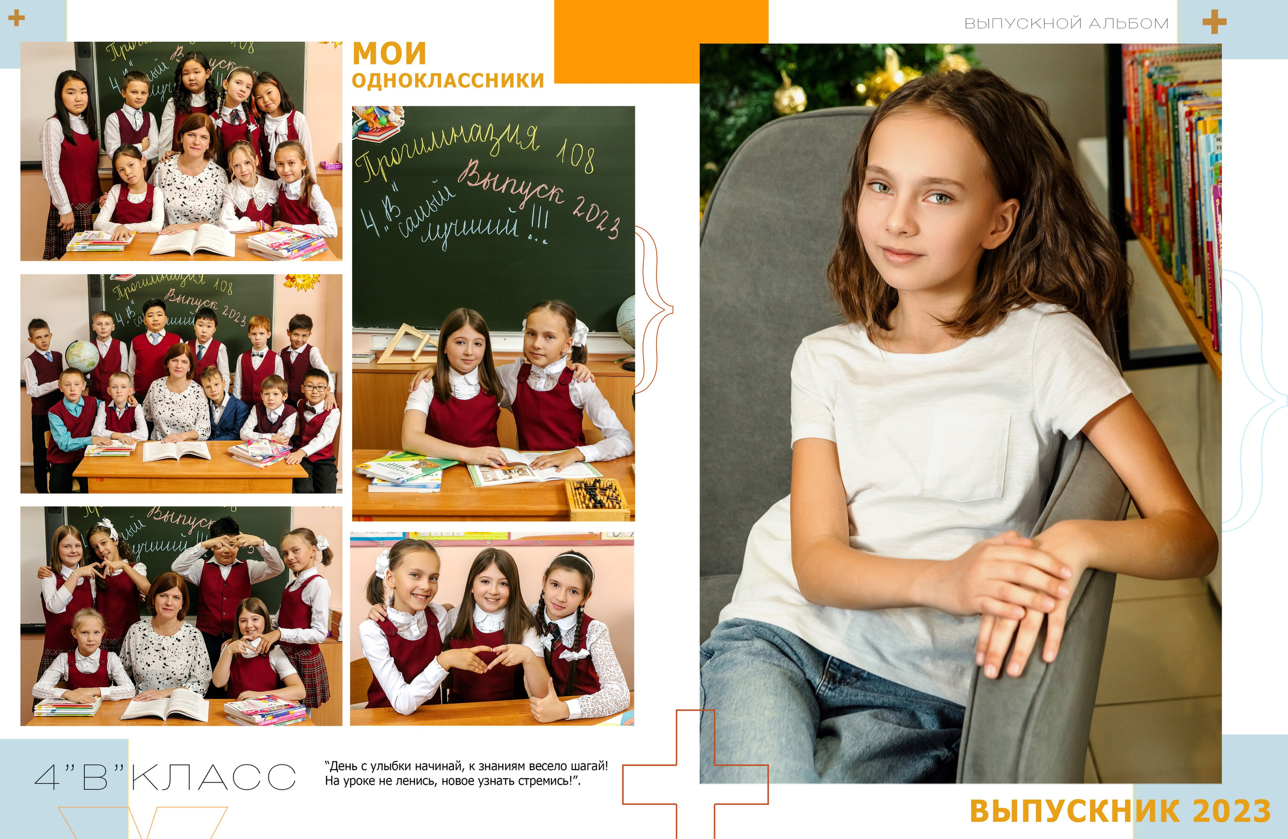 Дизайн № 3 (1). Фотограф в Улан-Удэ Олеся Бакулина