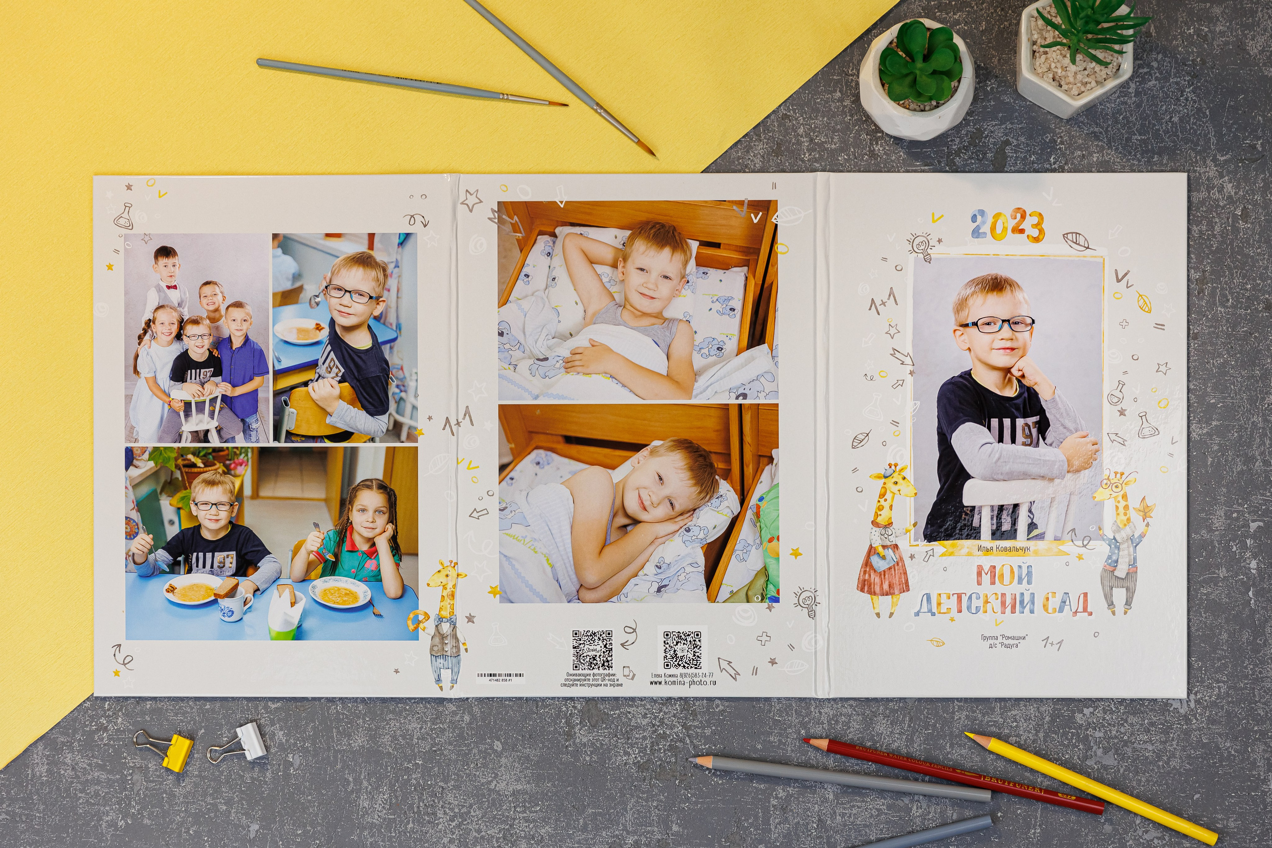 Выпускные альбомы в детский сад. Семейный и детский фотограф Комина Елена, Власиха, Одинцово