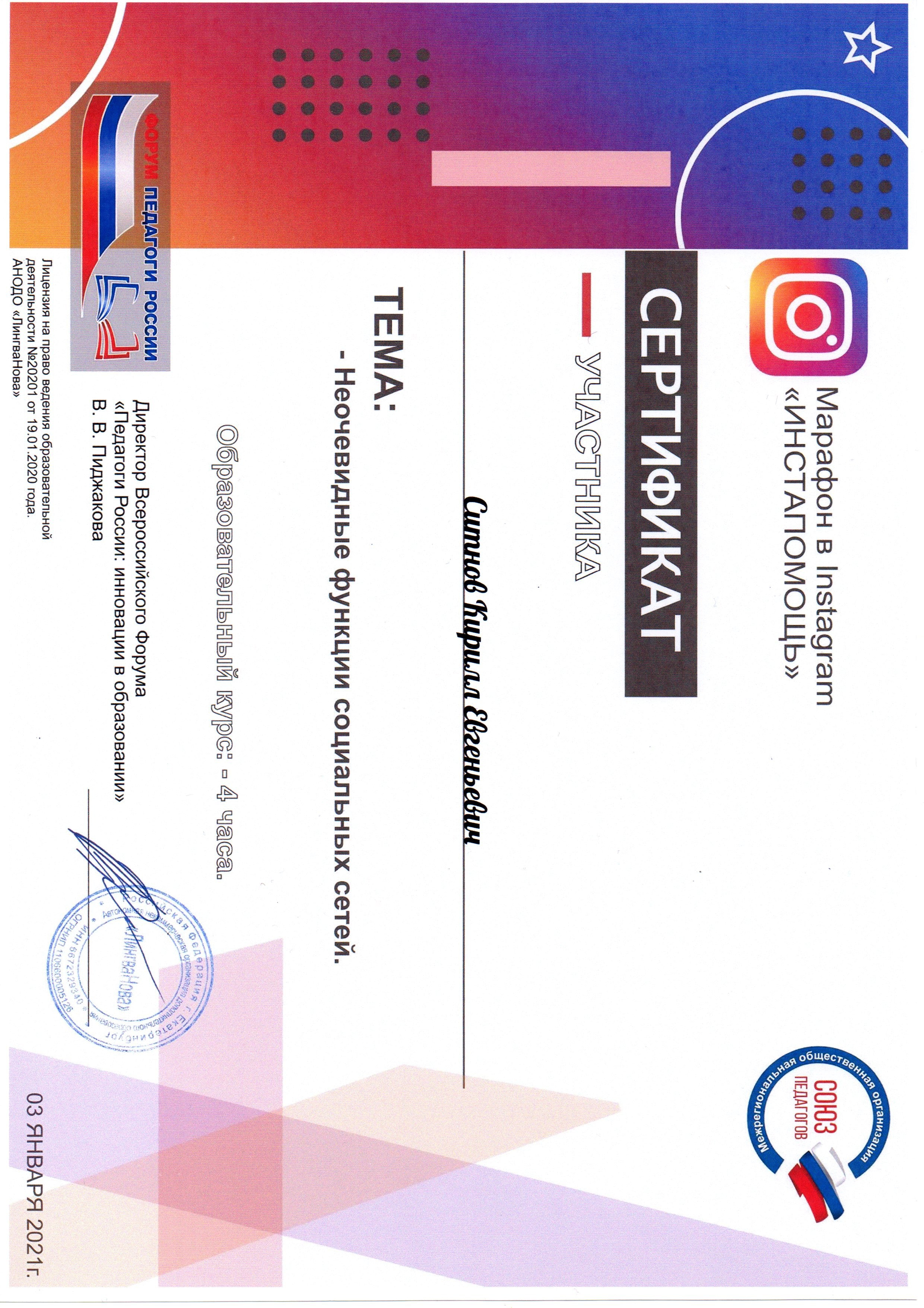 Награды и научная работа. RedGeek — фотограф, учитель и эксперт в образовании и IT Кирилл Ситнов