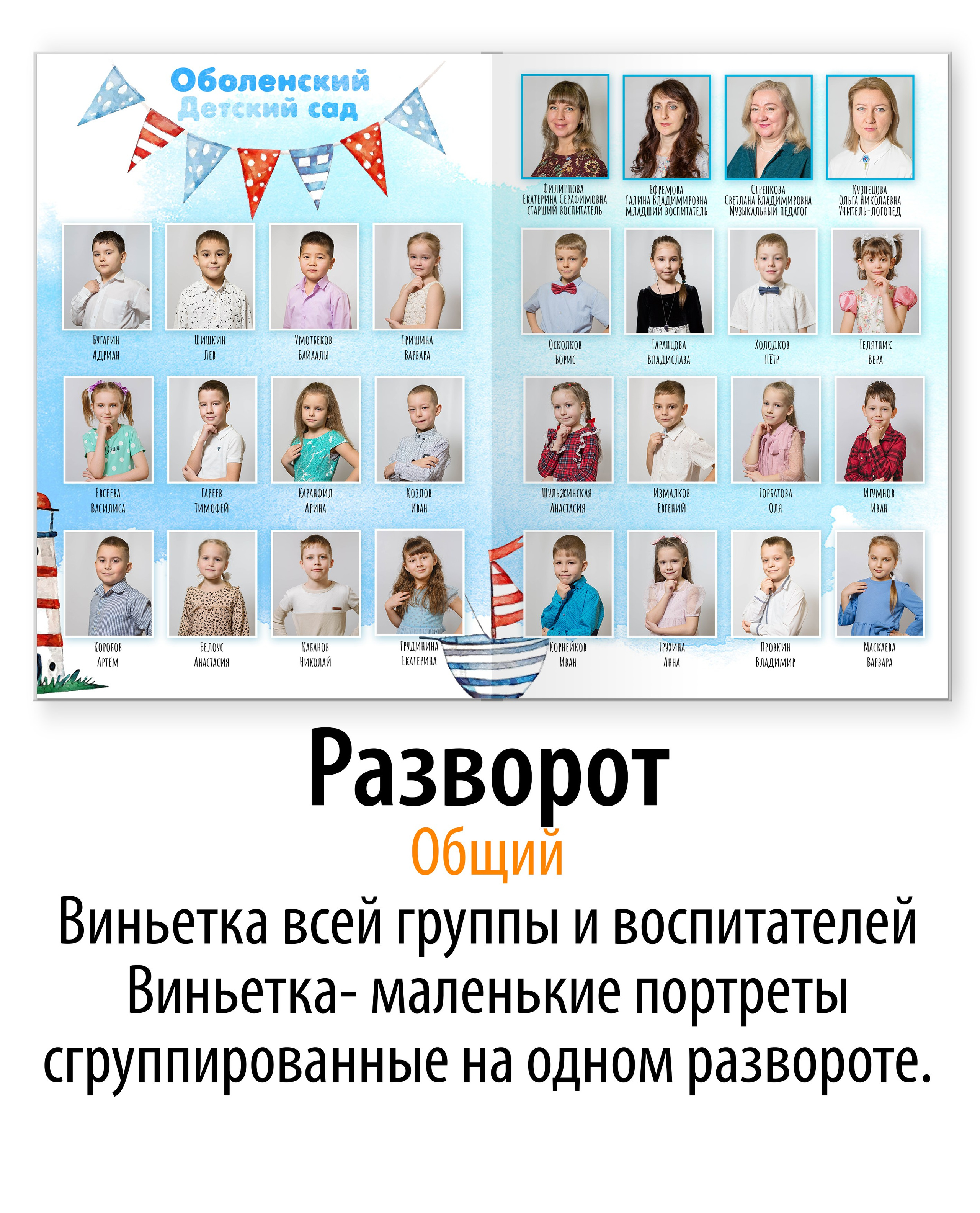 Кораблик