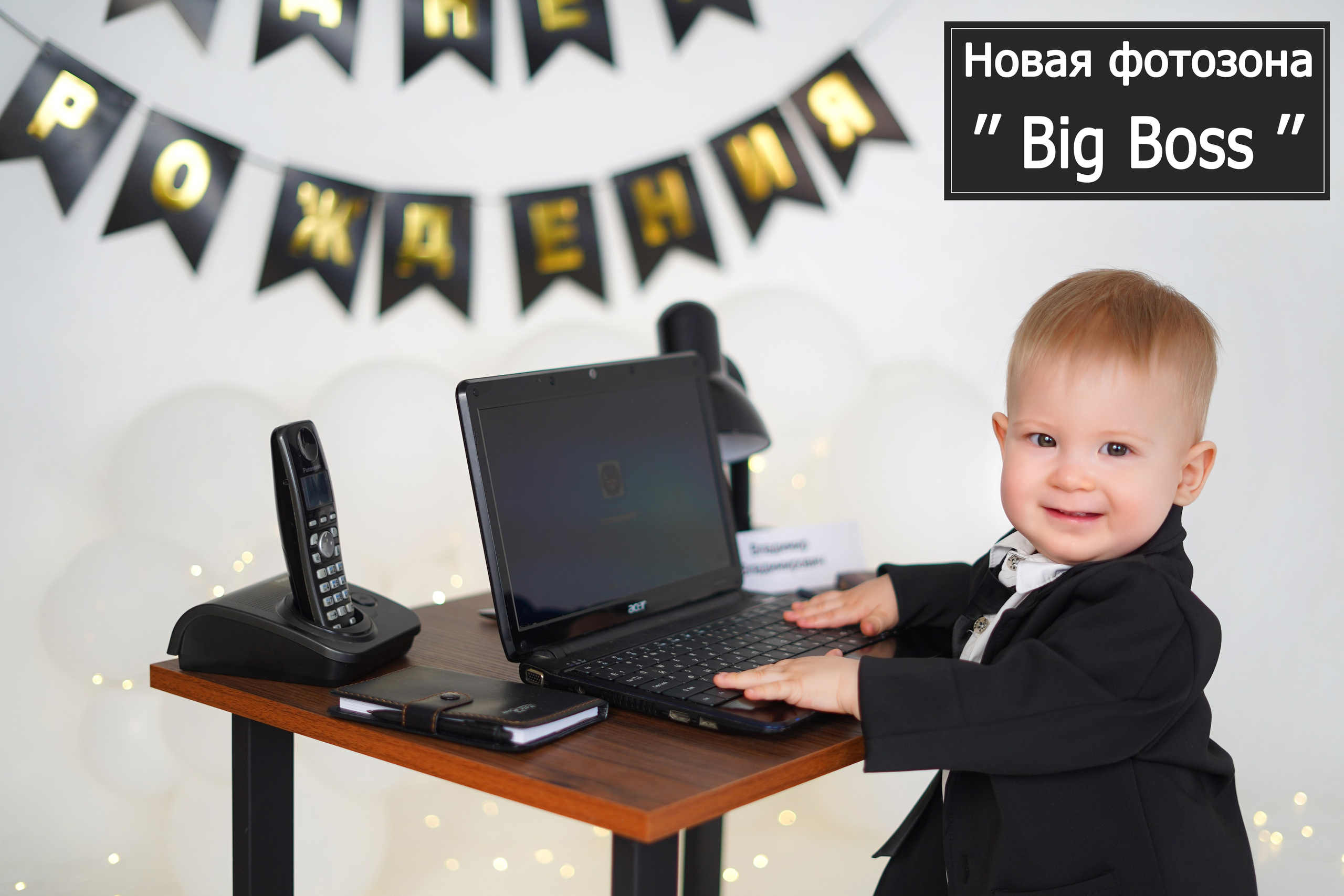 Детская фотостудия «Антураж» г. Краснодар