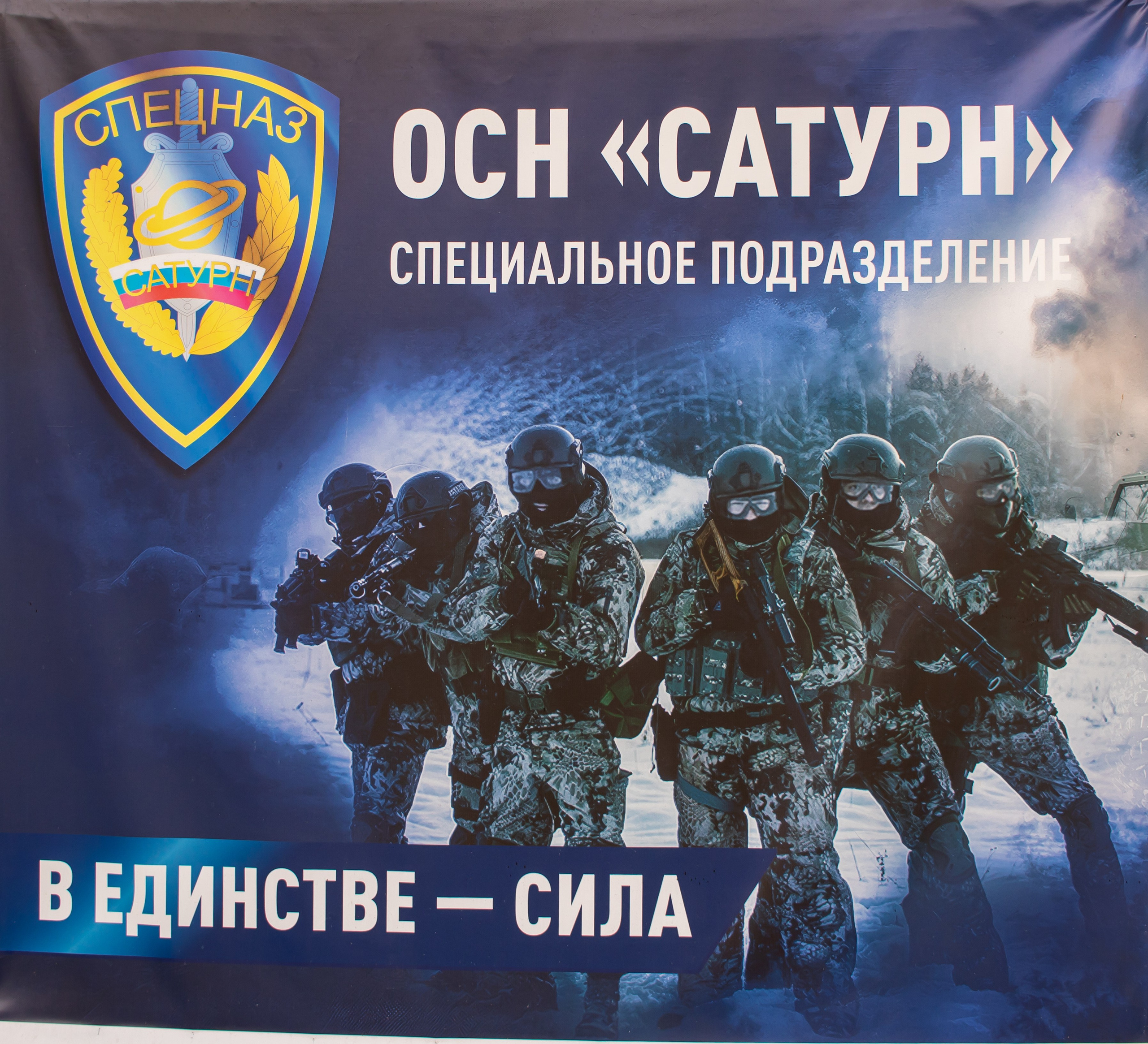 Триатлон «Юный спецназовец» в Сатурне: победы команды ЦСПВ «Витязь»
