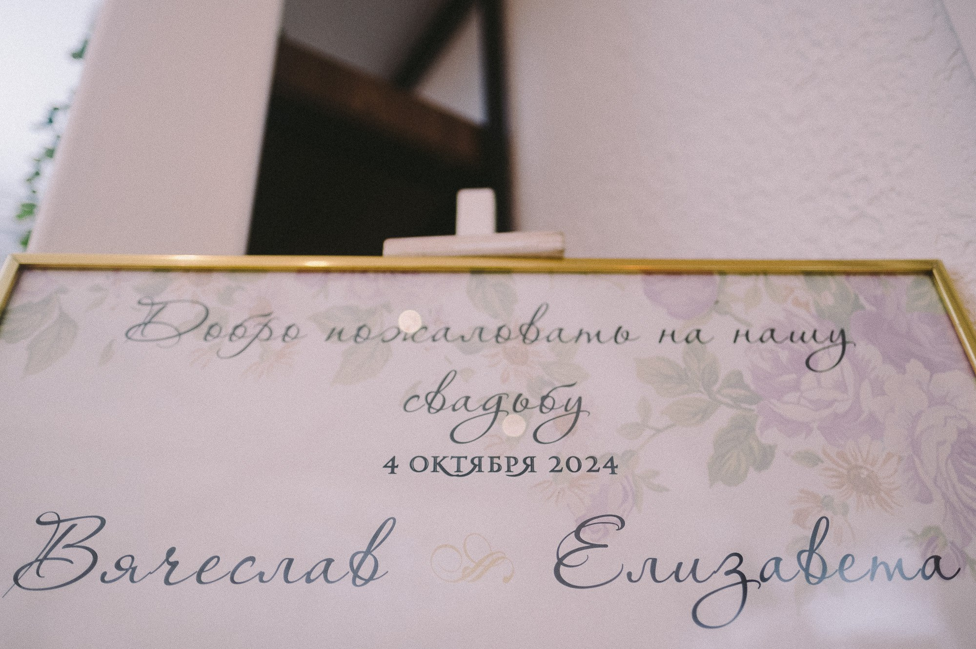 СВАДЬБА ЕЛИЗАВЕТЫ И ВЯЧЕСЛАВА. Фотограф Андрей Копий. Фотосъёмка в Нижнем Новгороде и Москве