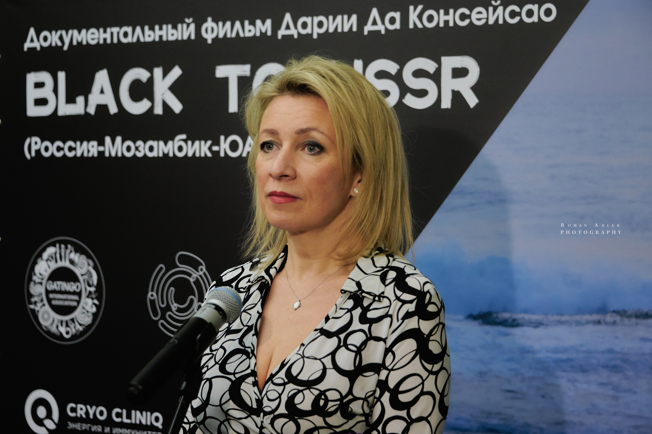 Презентация киноленты «Black to USSR». Фотограф Роман Адлер