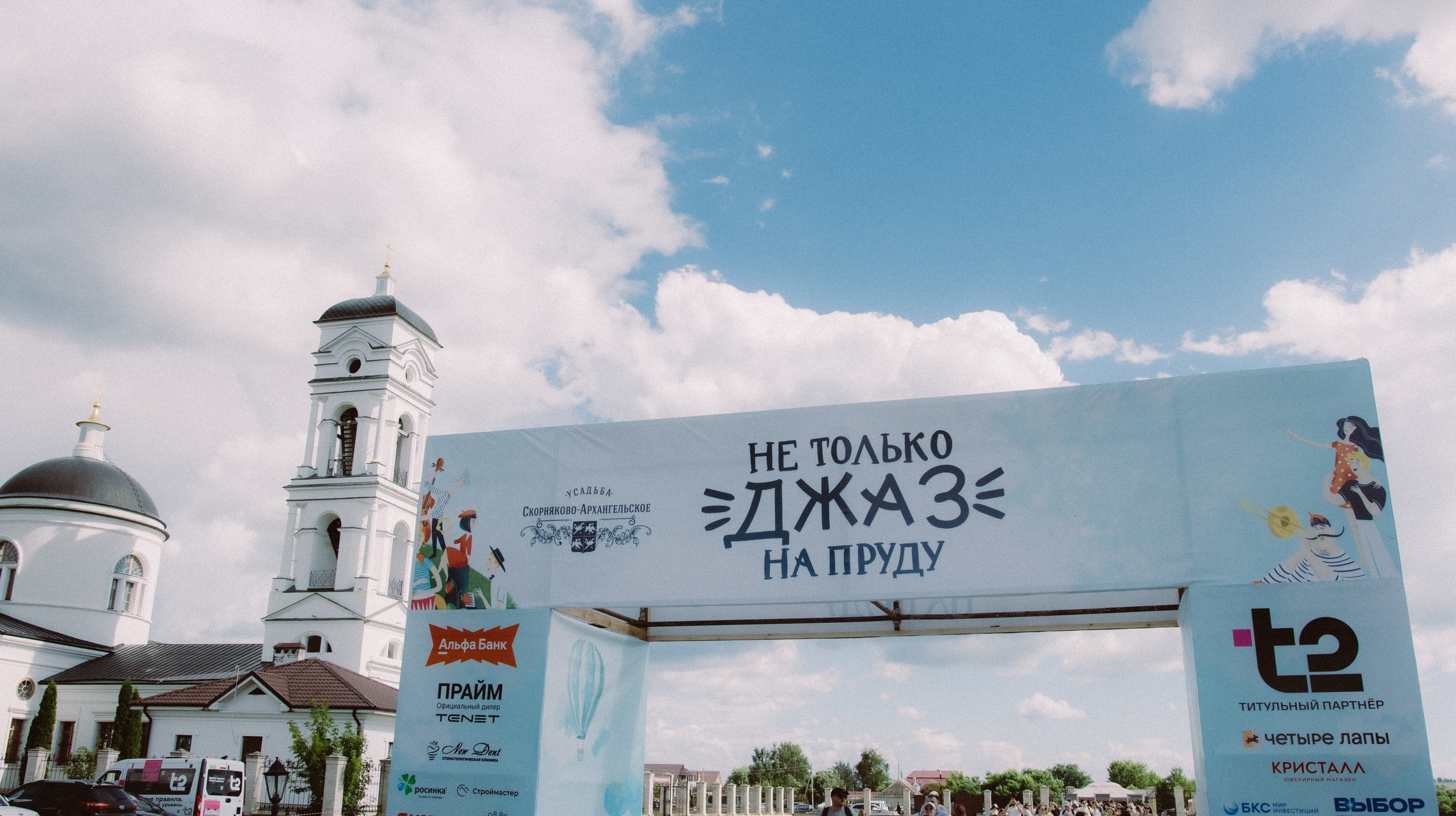 Скорняково Архангельское «Четыре Лапы». Свадебный и репортажный фотограф Дмитрий Кононенко