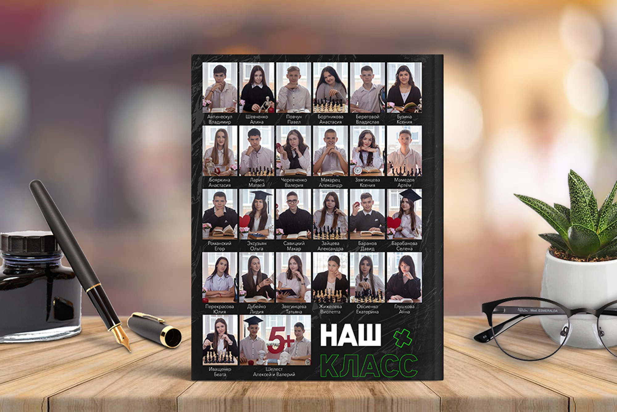 Старшая школа