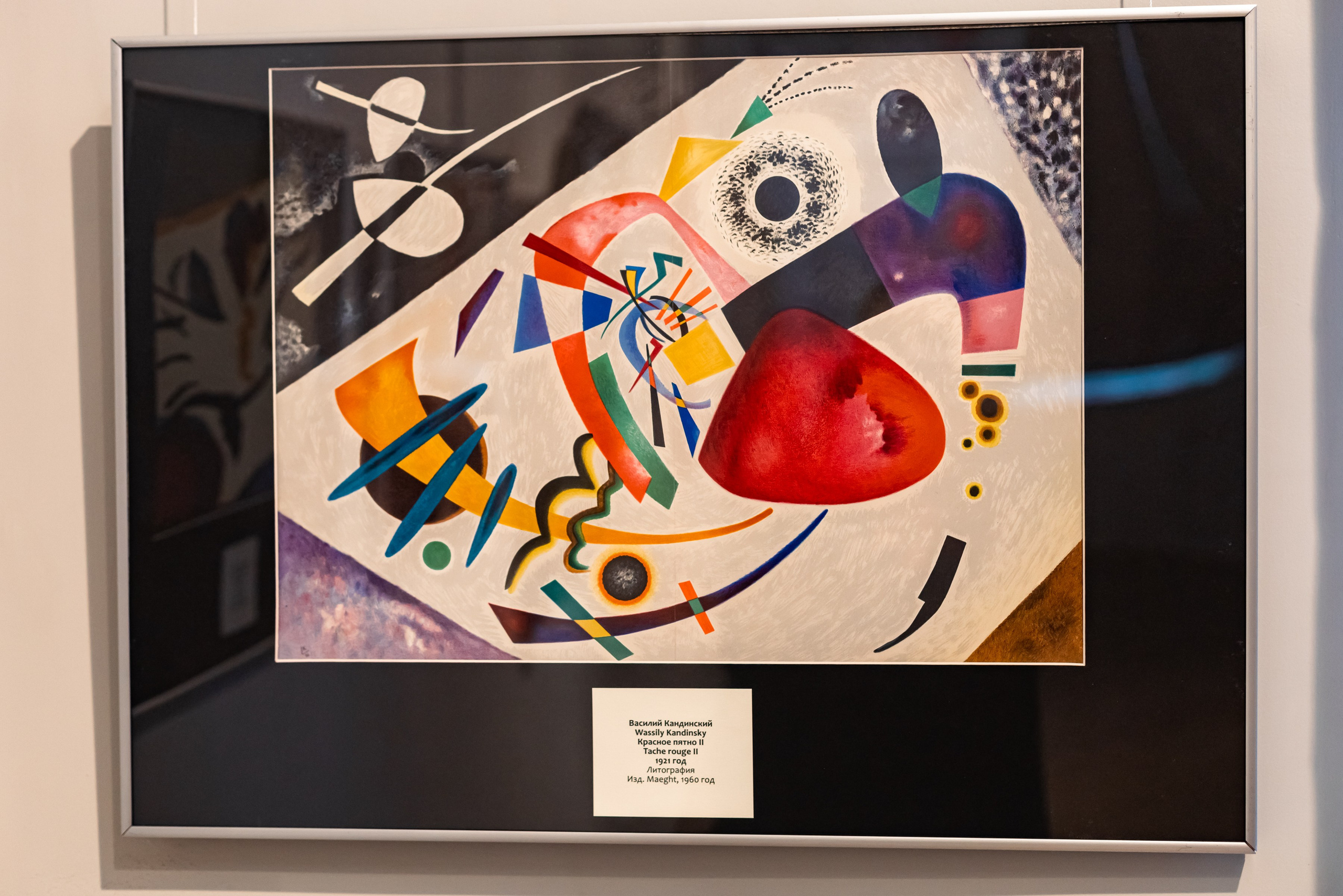 Василий Кандинский. Цветозвуки. Фотограф в Красноярске Оксана Корчагина