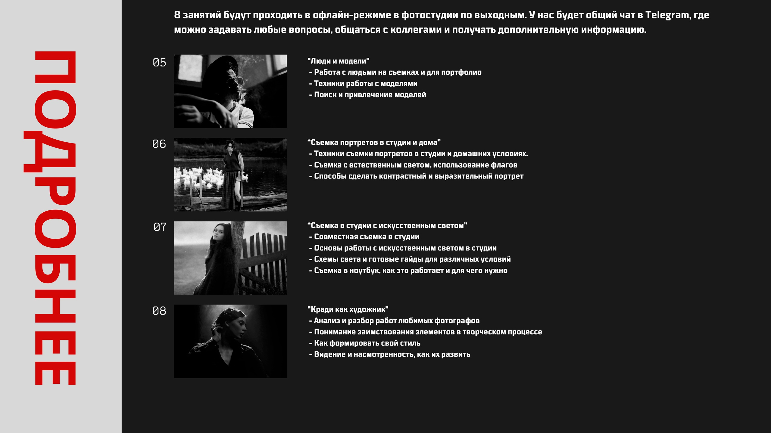 SKILL DAINES. Свадебный и женский фотограф Оренбург | Денис Наружных