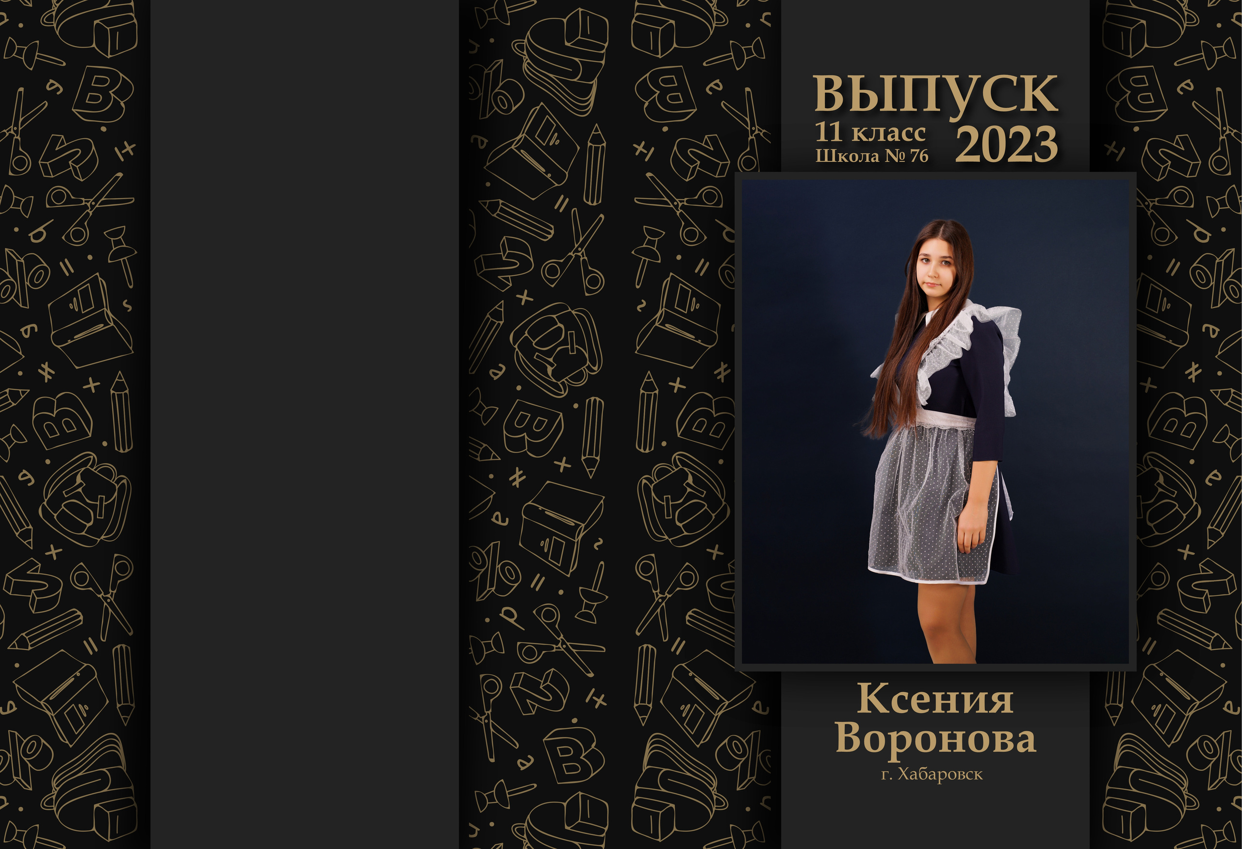 Обложка выпускного альбома в тёмных тонах