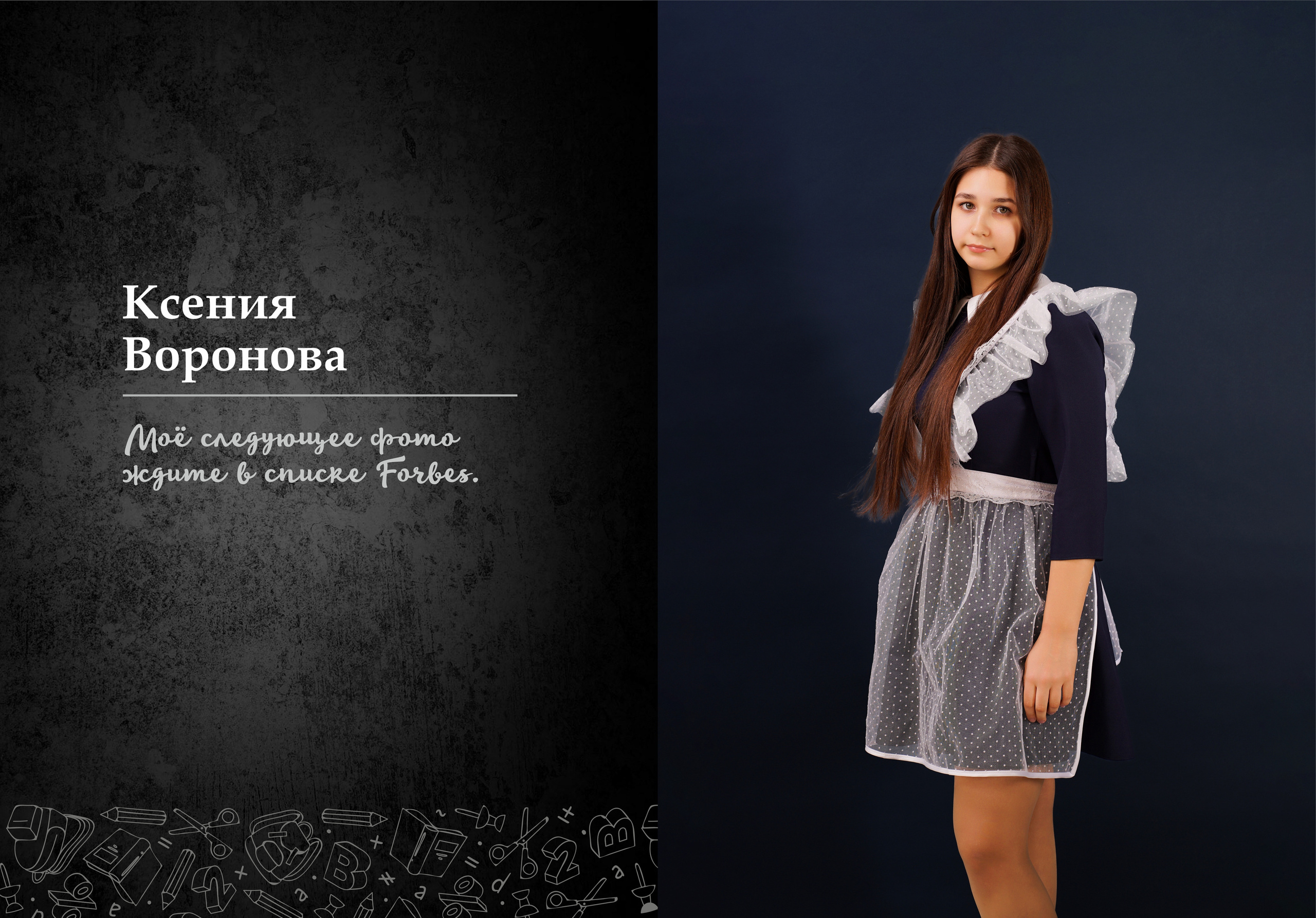 Главная фотография выпускника в выпускном альбоме