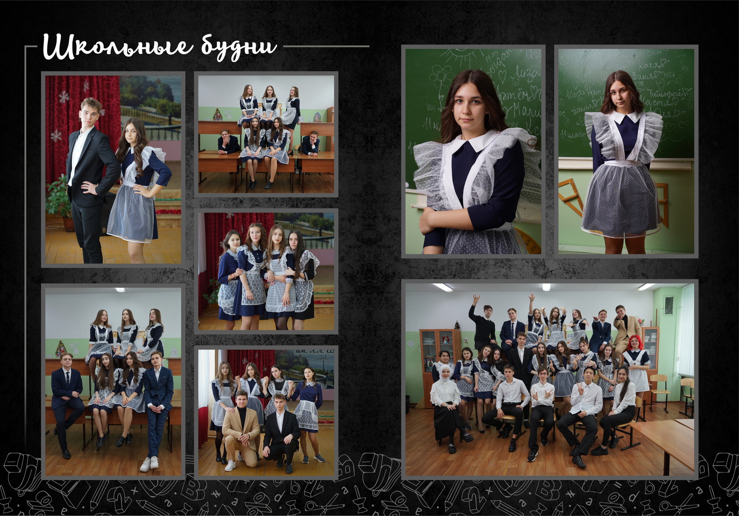 Разворот альбома с фотографиями одноклассников