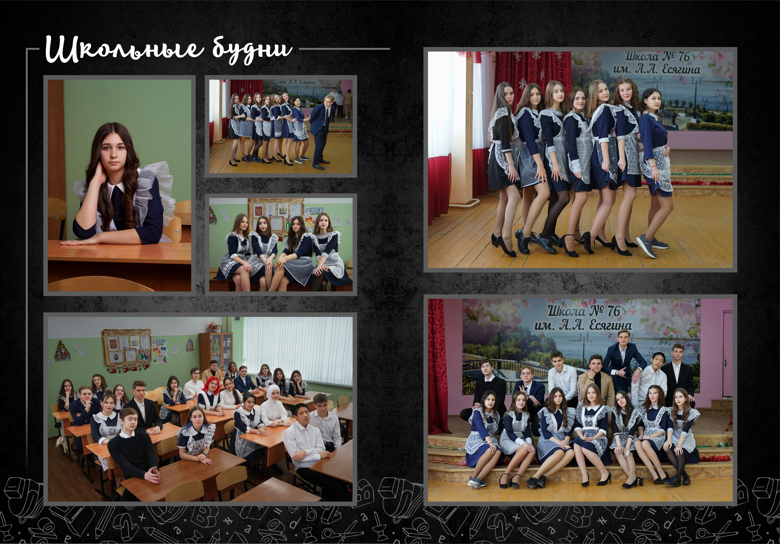 Разворот альбома с фотографиями одноклассников