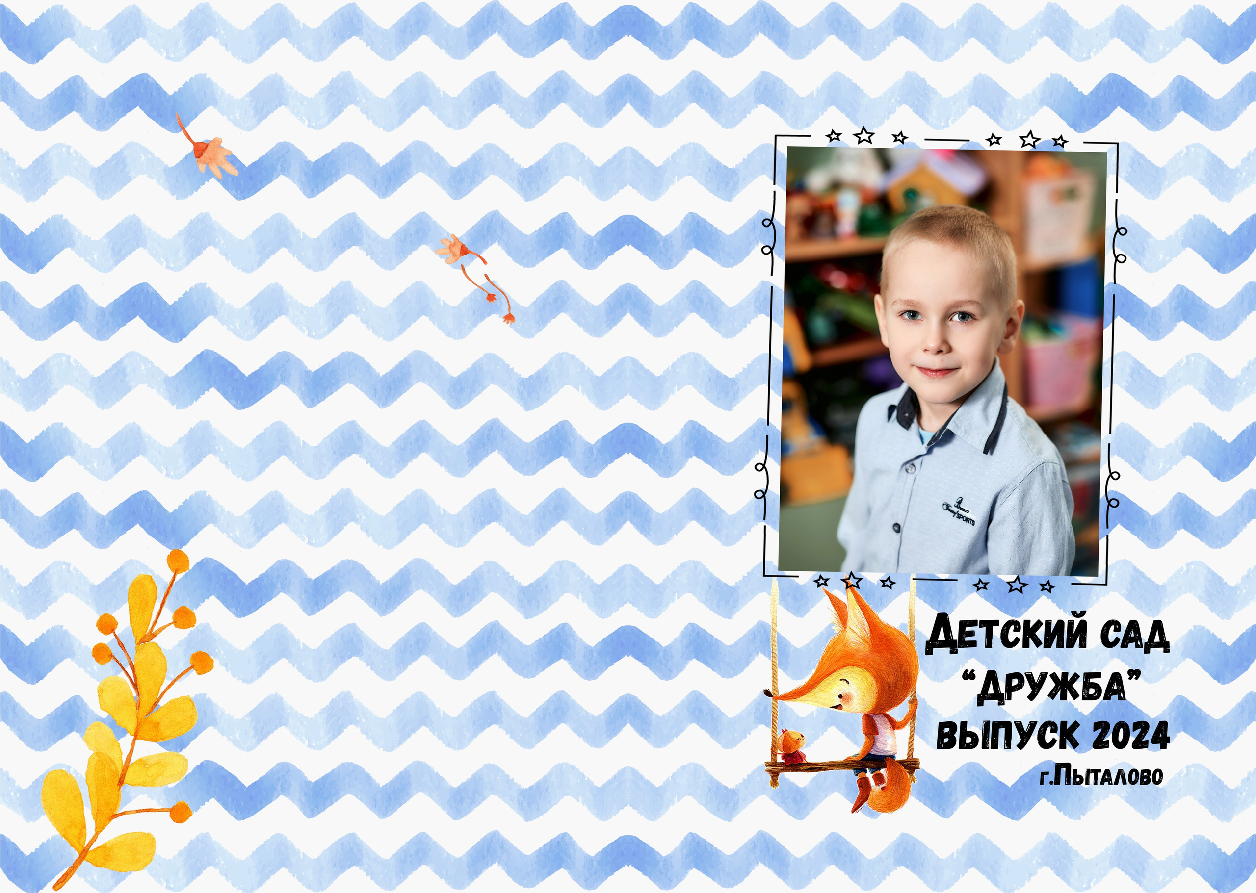 Выпускные альбомы — Детский сад. Фотограф Пустошка и Псковская область (Себеж, Великие Луки, Опочка и др.)