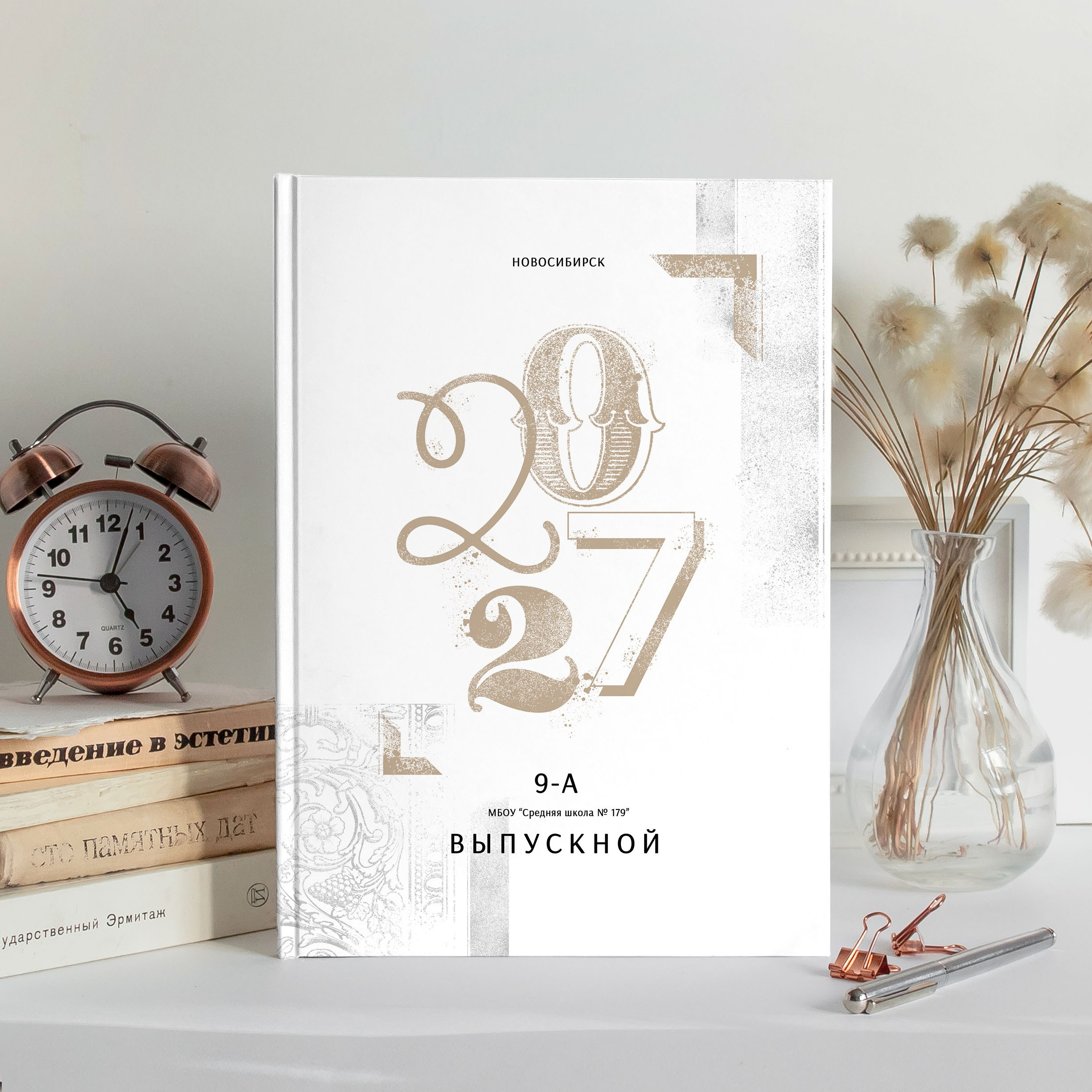 Выпускные альбомы 9–11 классов в Новосибирске — Андрей Жуков