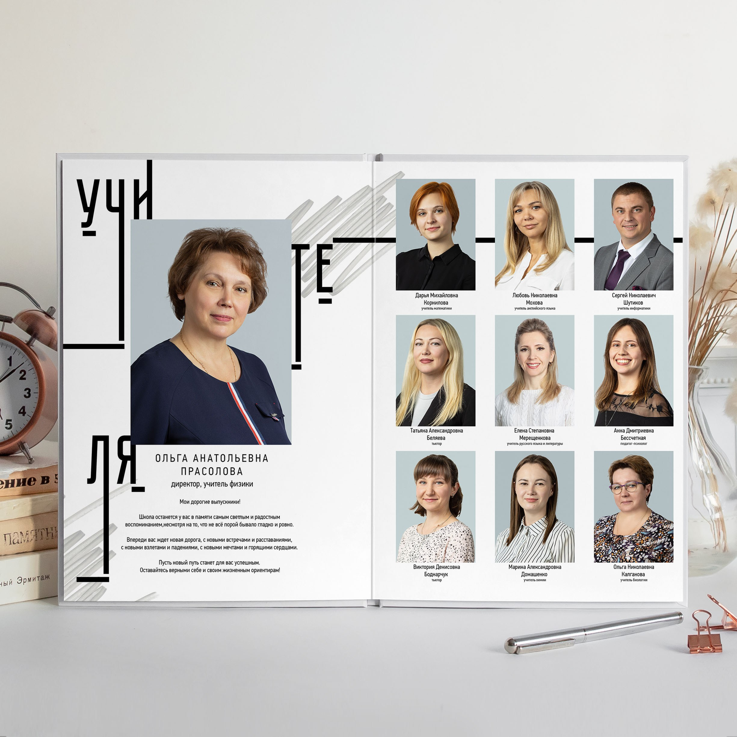 Выпускные альбомы 9–11 классов в Новосибирске — Андрей Жуков