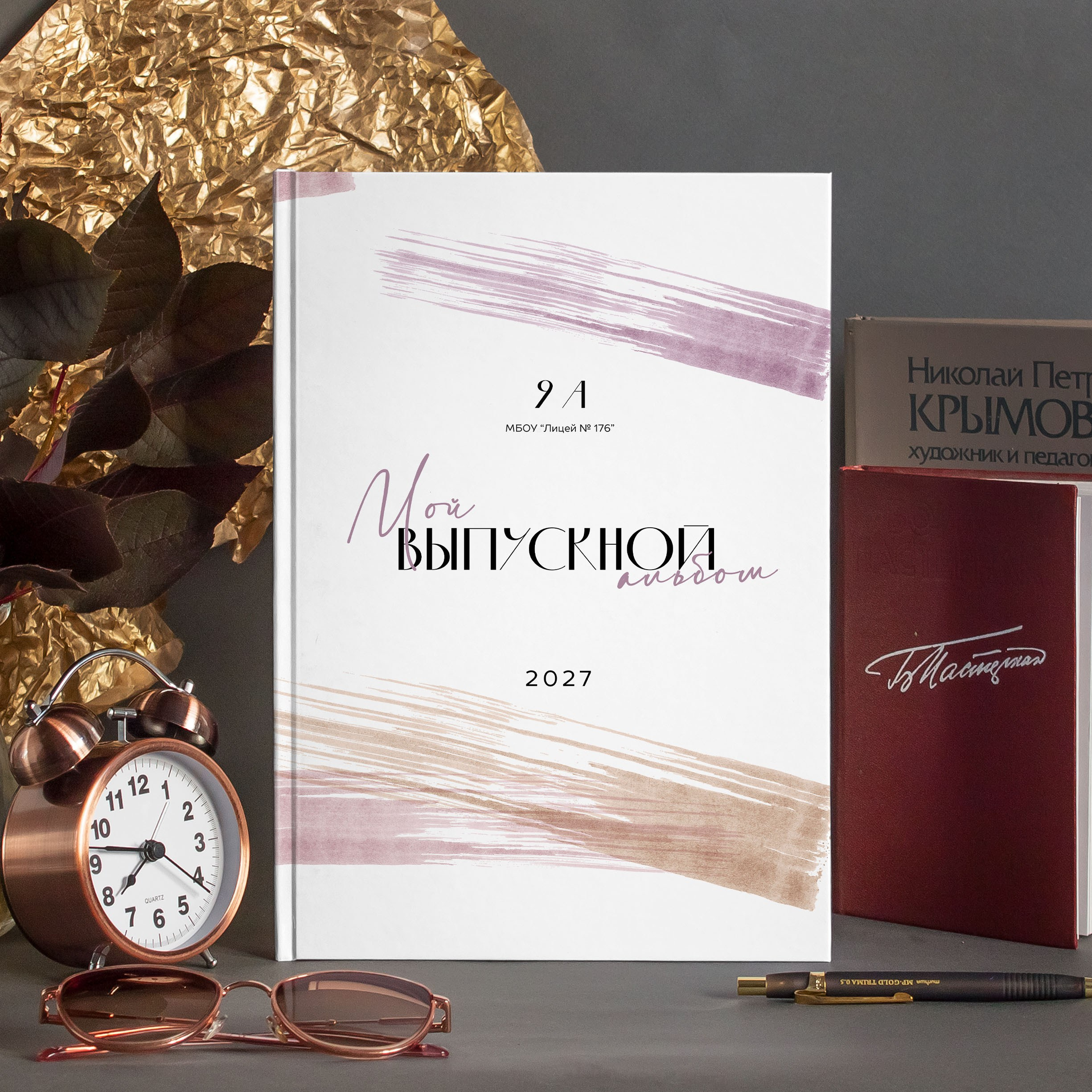 Выпускные альбомы 9–11 классов в Новосибирске — Андрей Жуков